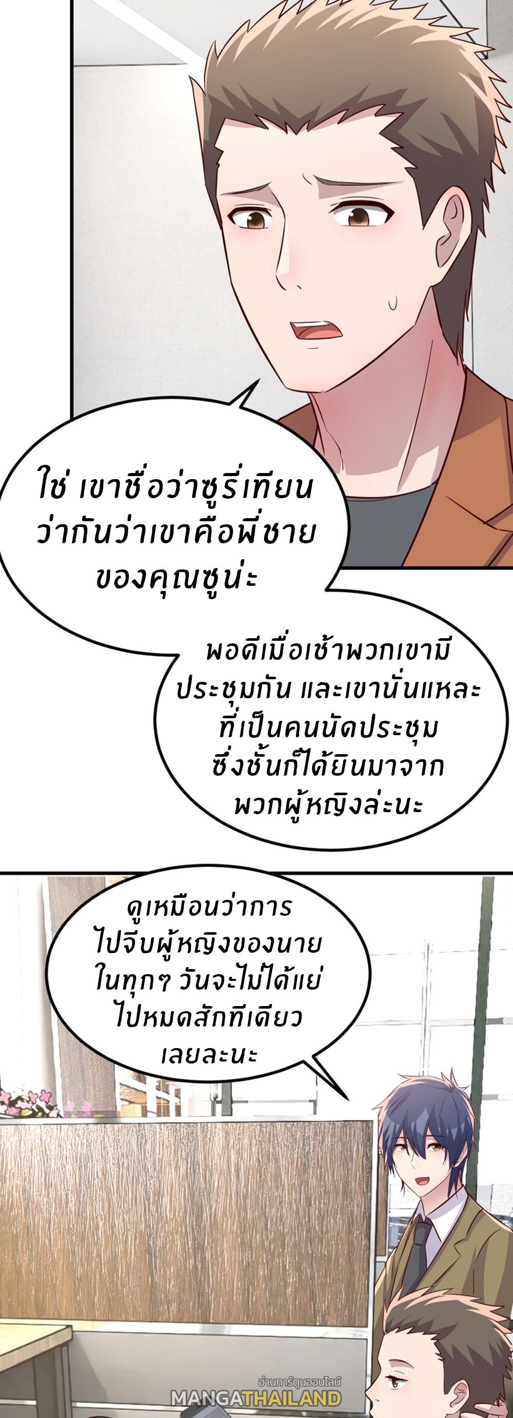 My Sister Is a Superstar ตอนที่ 210 แปลไทยแปลไทย รูปที่ 16