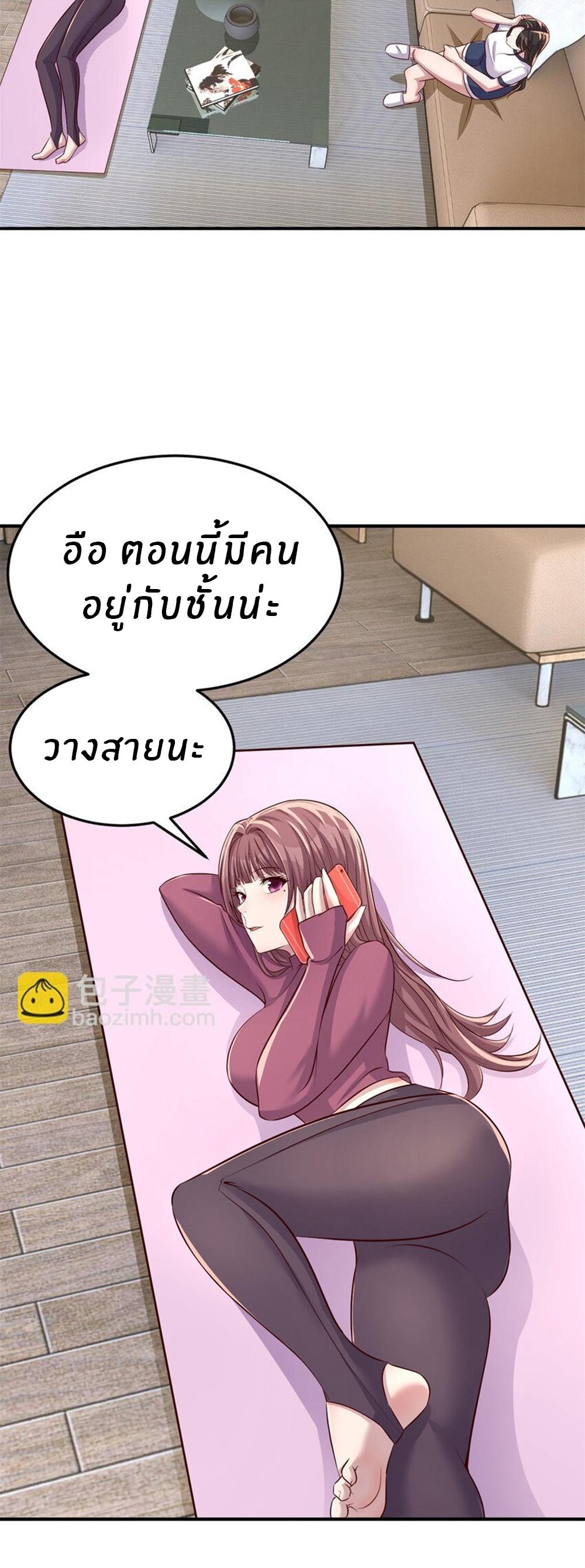 My Sister Is a Superstar ตอนที่ 210 แปลไทยแปลไทย รูปที่ 18