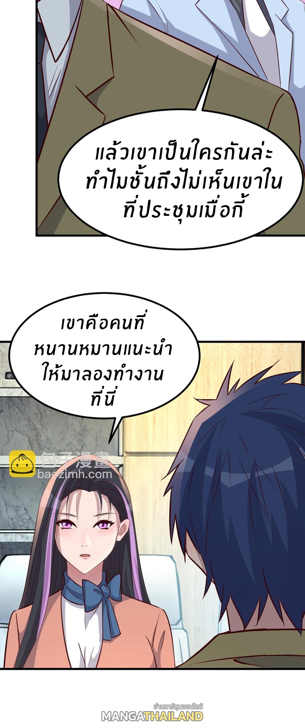 My Sister Is a Superstar ตอนที่ 210 แปลไทยแปลไทย รูปที่ 4