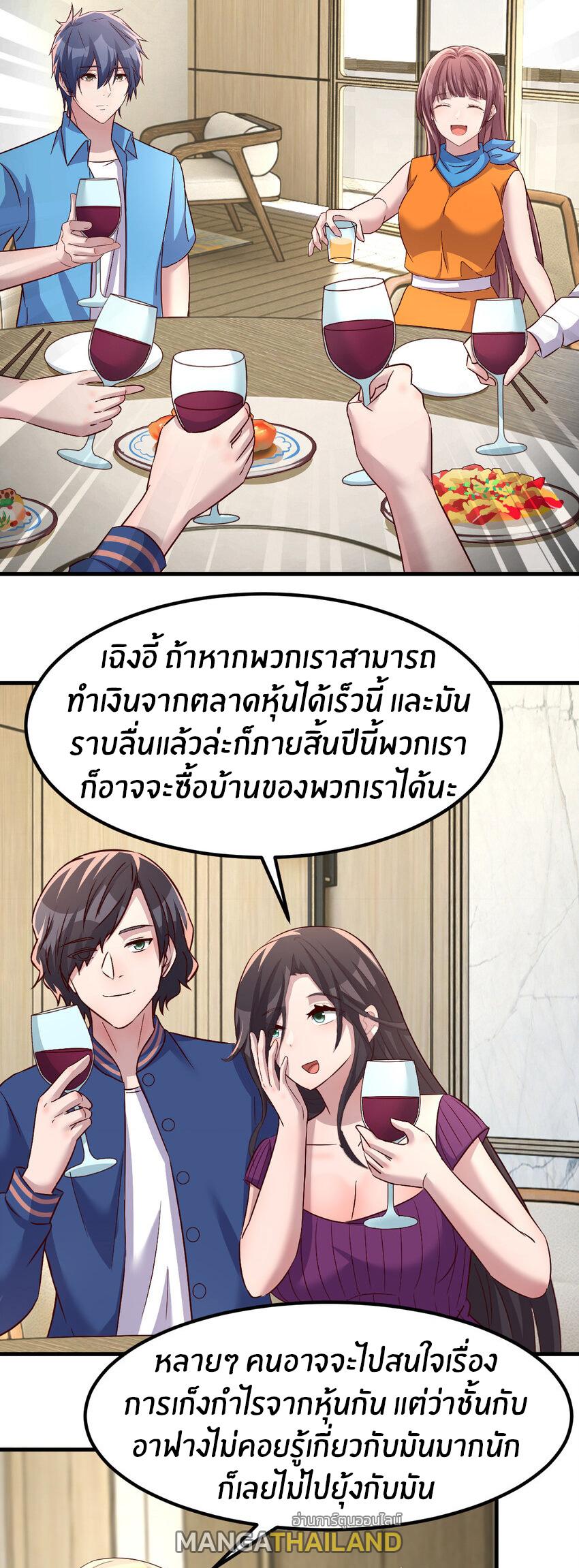 My Sister Is a Superstar ตอนที่ 211 แปลไทยแปลไทย รูปที่ 12