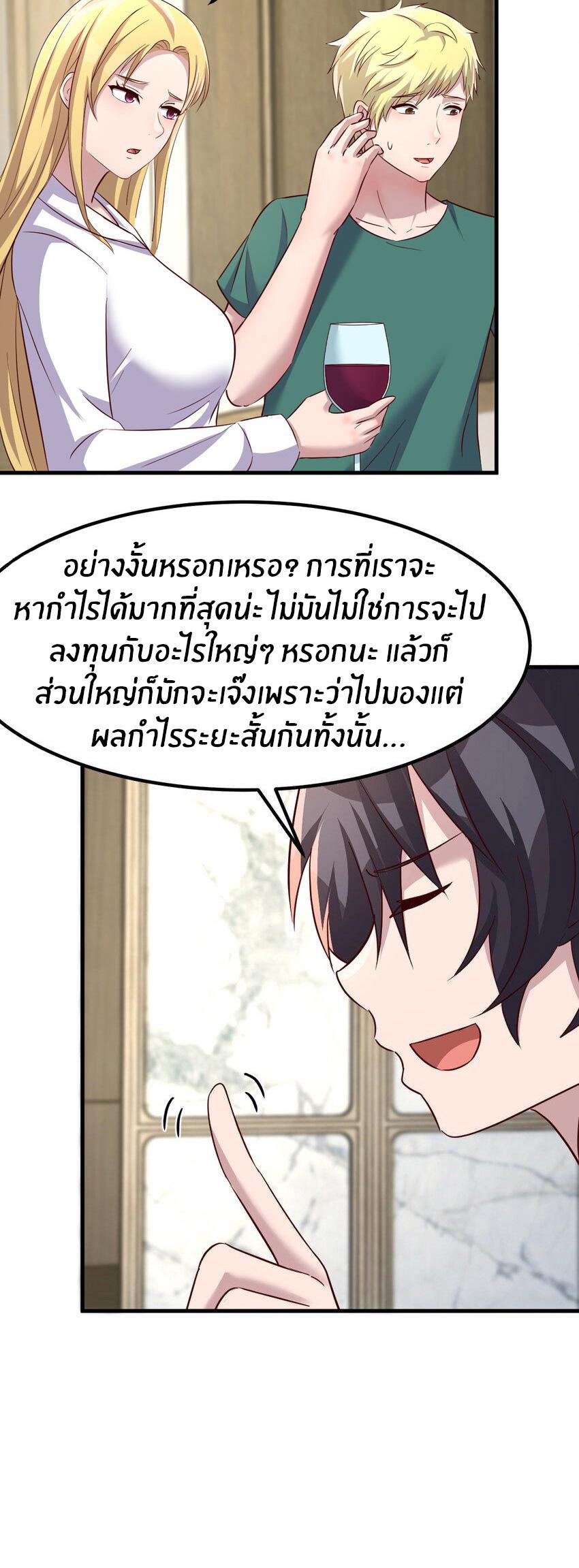 My Sister Is a Superstar ตอนที่ 211 แปลไทยแปลไทย รูปที่ 13