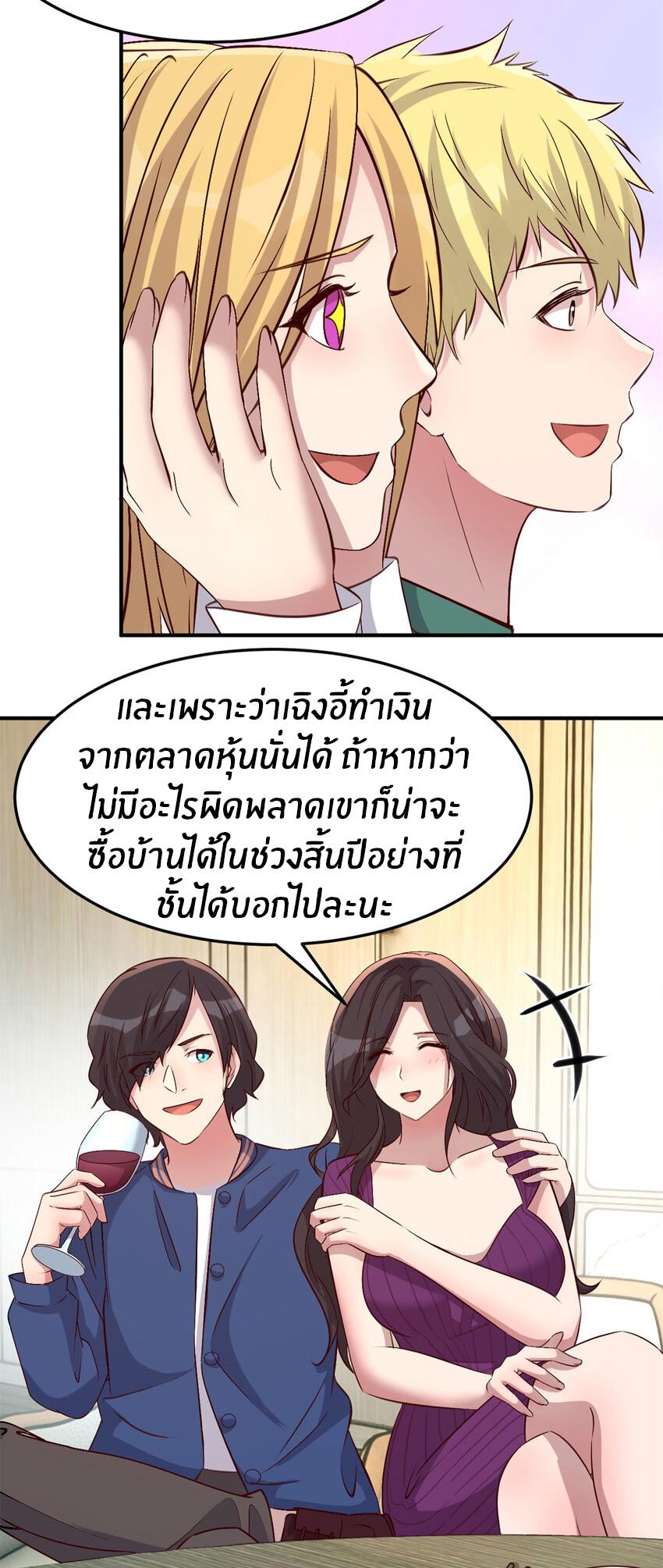 My Sister Is a Superstar ตอนที่ 211 แปลไทยแปลไทย รูปที่ 15