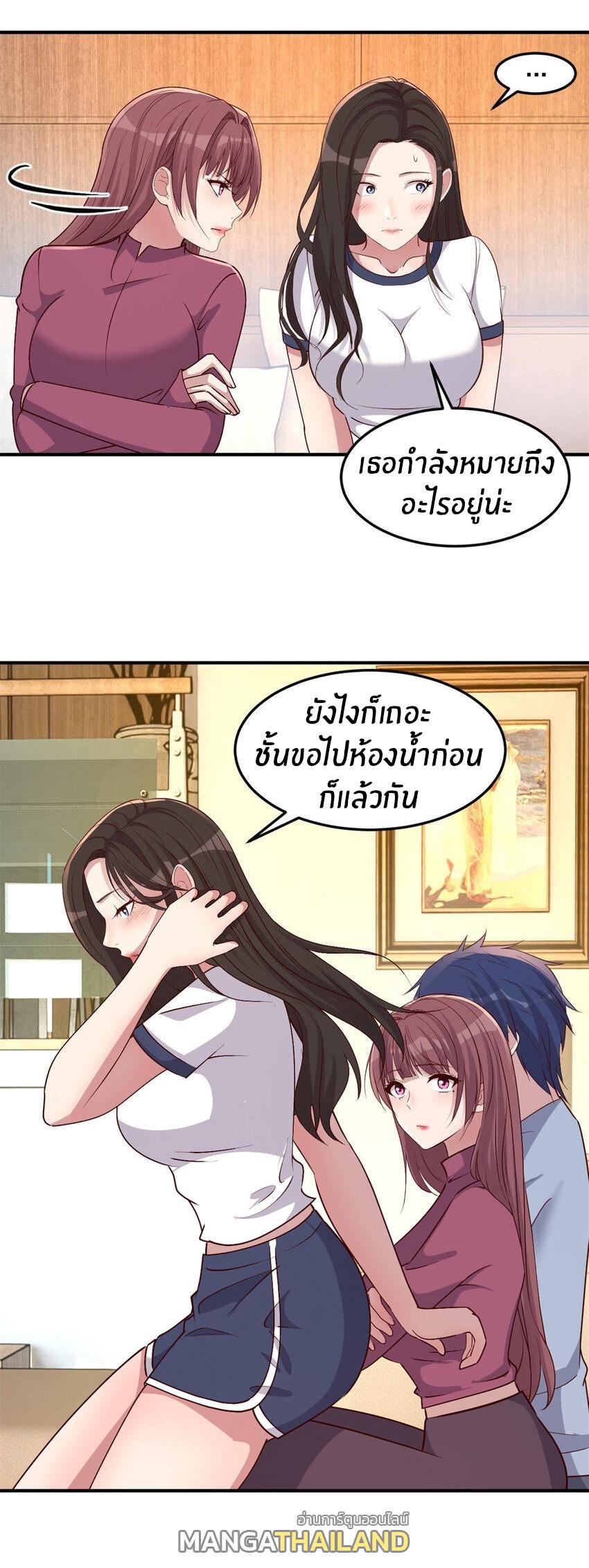 My Sister Is a Superstar ตอนที่ 211 แปลไทยแปลไทย รูปที่ 2