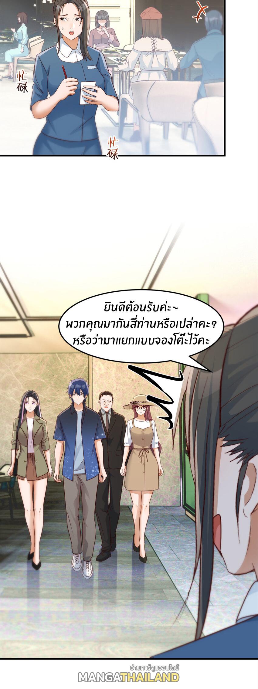 My Sister Is a Superstar ตอนที่ 227 แปลไทยแปลไทย รูปที่ 15