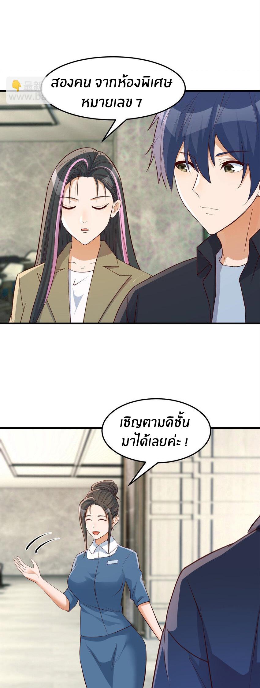 My Sister Is a Superstar ตอนที่ 227 แปลไทยแปลไทย รูปที่ 16