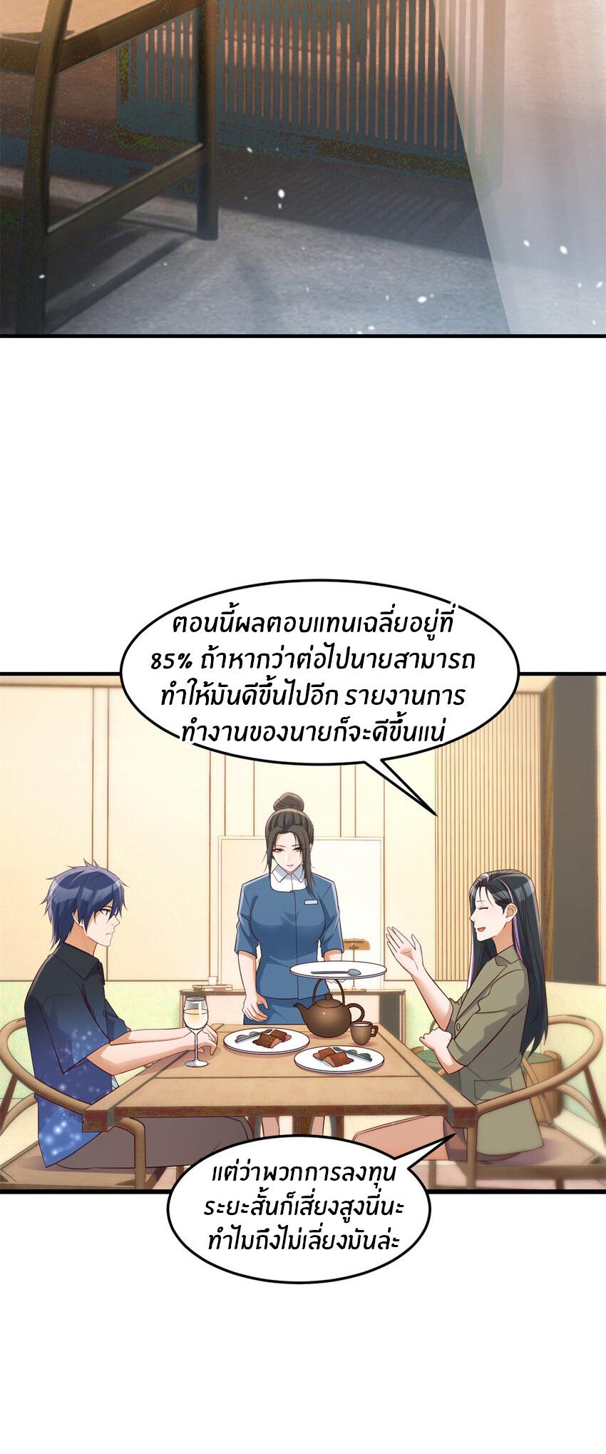 My Sister Is a Superstar ตอนที่ 227 แปลไทยแปลไทย รูปที่ 18