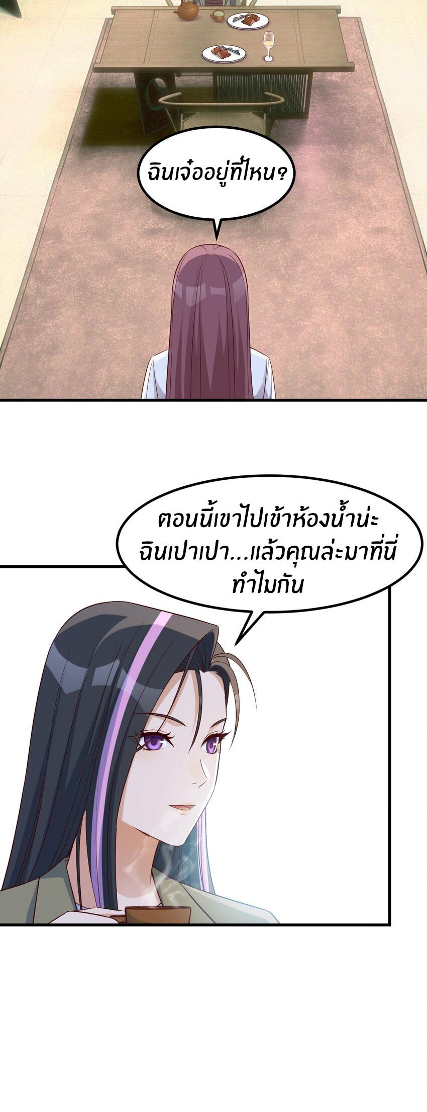 My Sister Is a Superstar ตอนที่ 227 แปลไทยแปลไทย รูปที่ 26