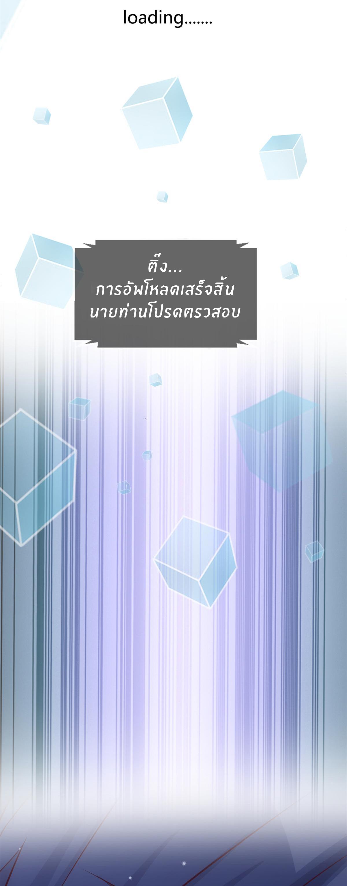 My Sister Is a Superstar ตอนที่ 23 แปลไทย รูปที่ 12