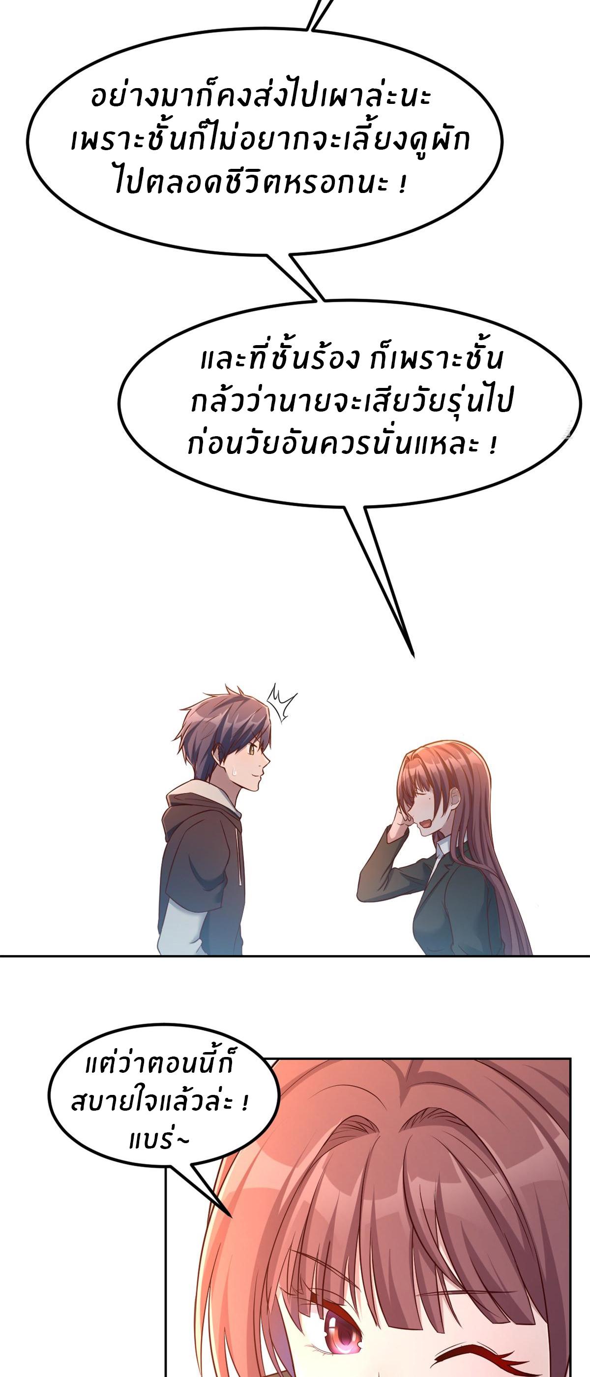 My Sister Is a Superstar ตอนที่ 23 แปลไทย รูปที่ 22