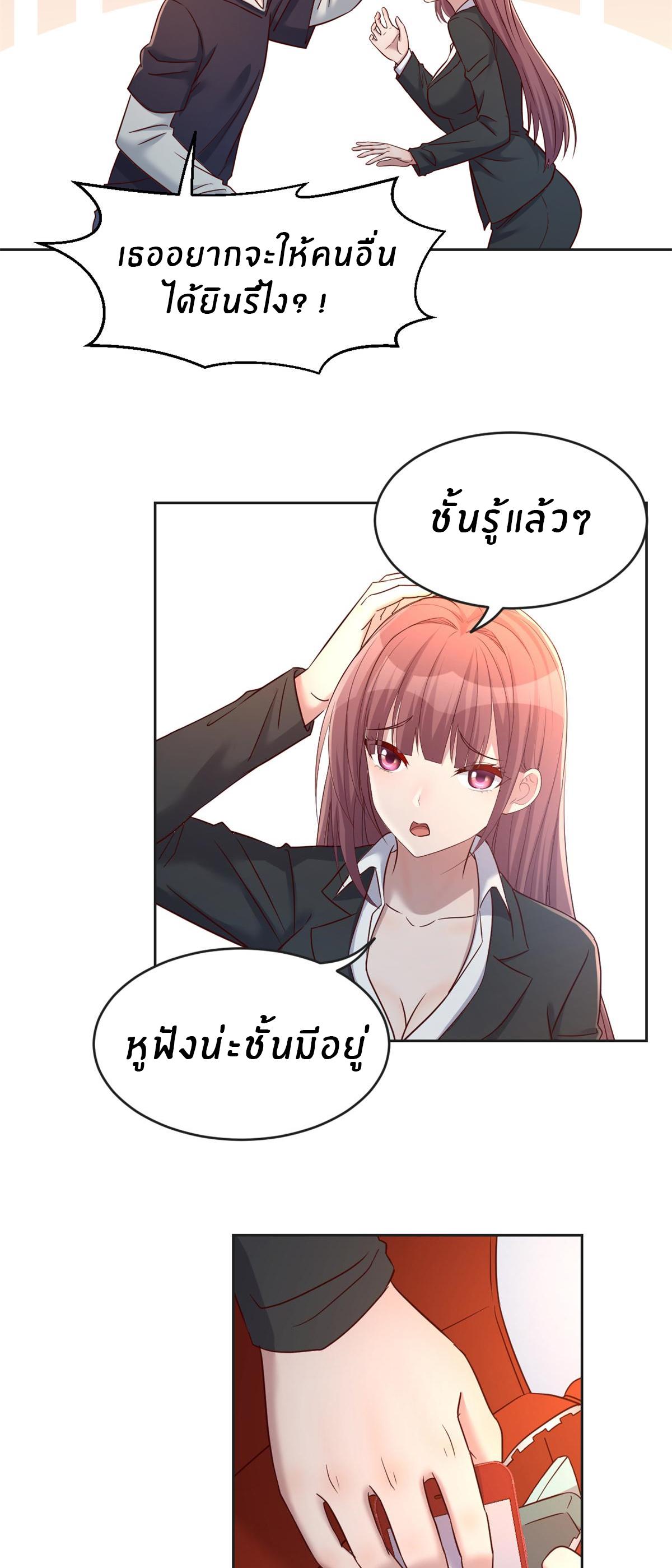 My Sister Is a Superstar ตอนที่ 23 แปลไทย รูปที่ 26