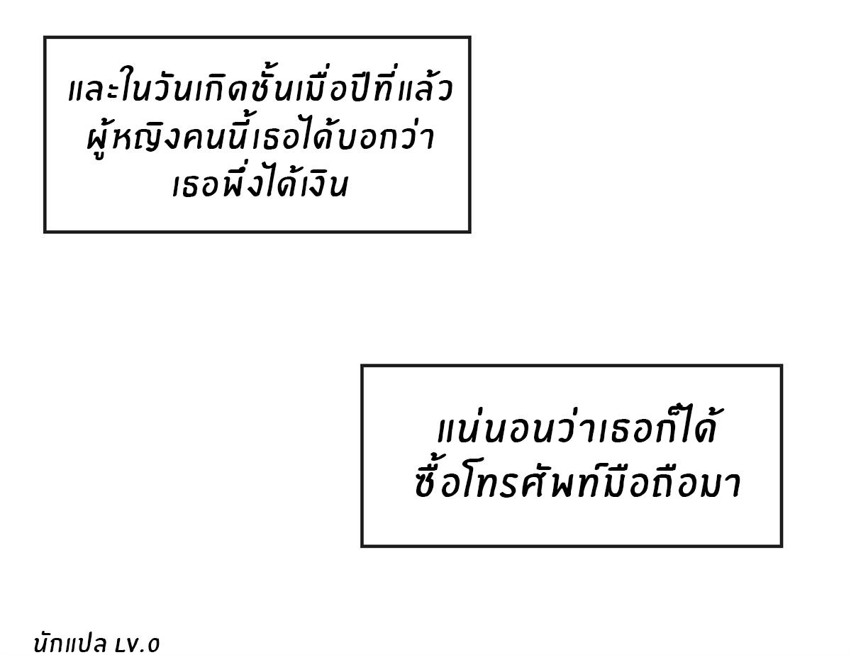 My Sister Is a Superstar ตอนที่ 23 แปลไทย รูปที่ 30