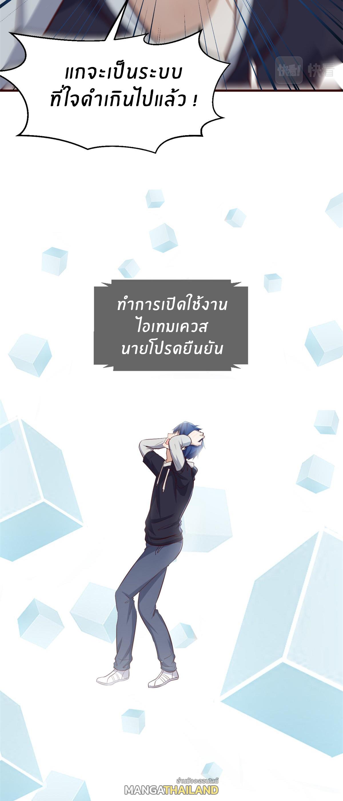 My Sister Is a Superstar ตอนที่ 23 แปลไทย รูปที่ 4