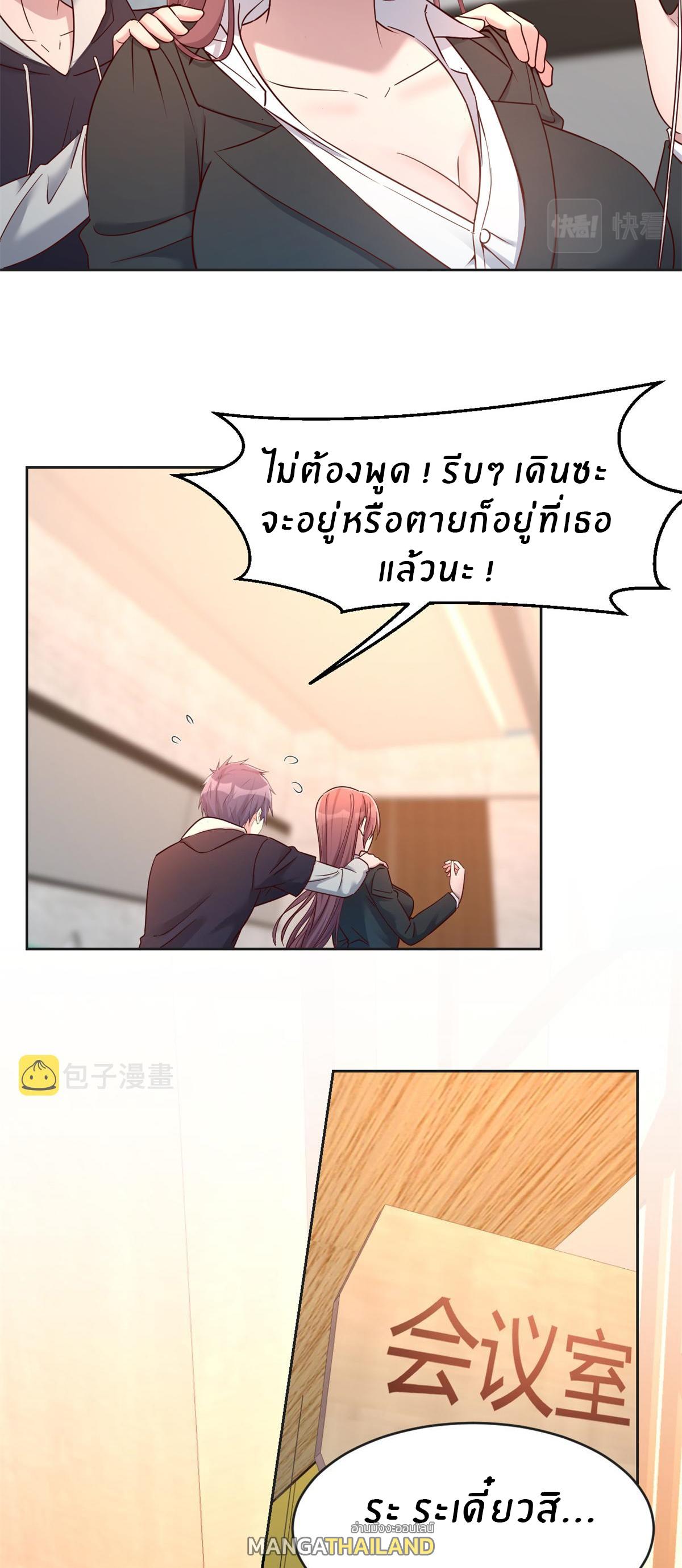 My Sister Is a Superstar ตอนที่ 24 แปลไทย รูปที่ 25