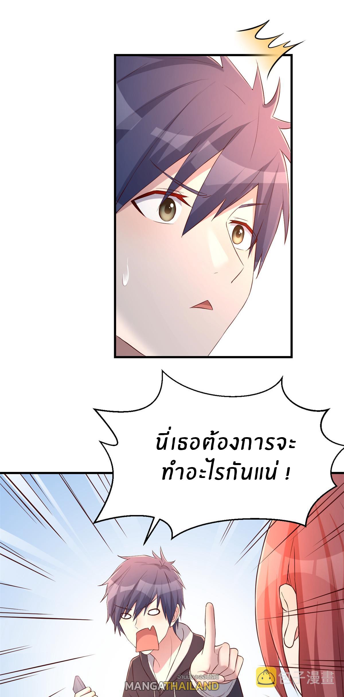 My Sister Is a Superstar ตอนที่ 24 แปลไทย รูปที่ 5