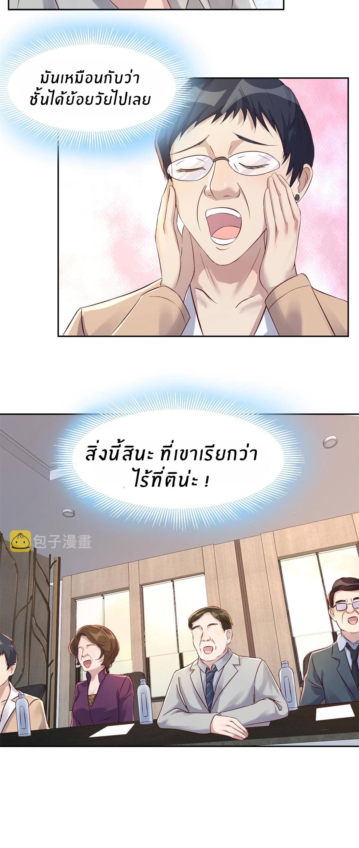 My Sister Is a Superstar ตอนที่ 25 แปลไทย รูปที่ 18