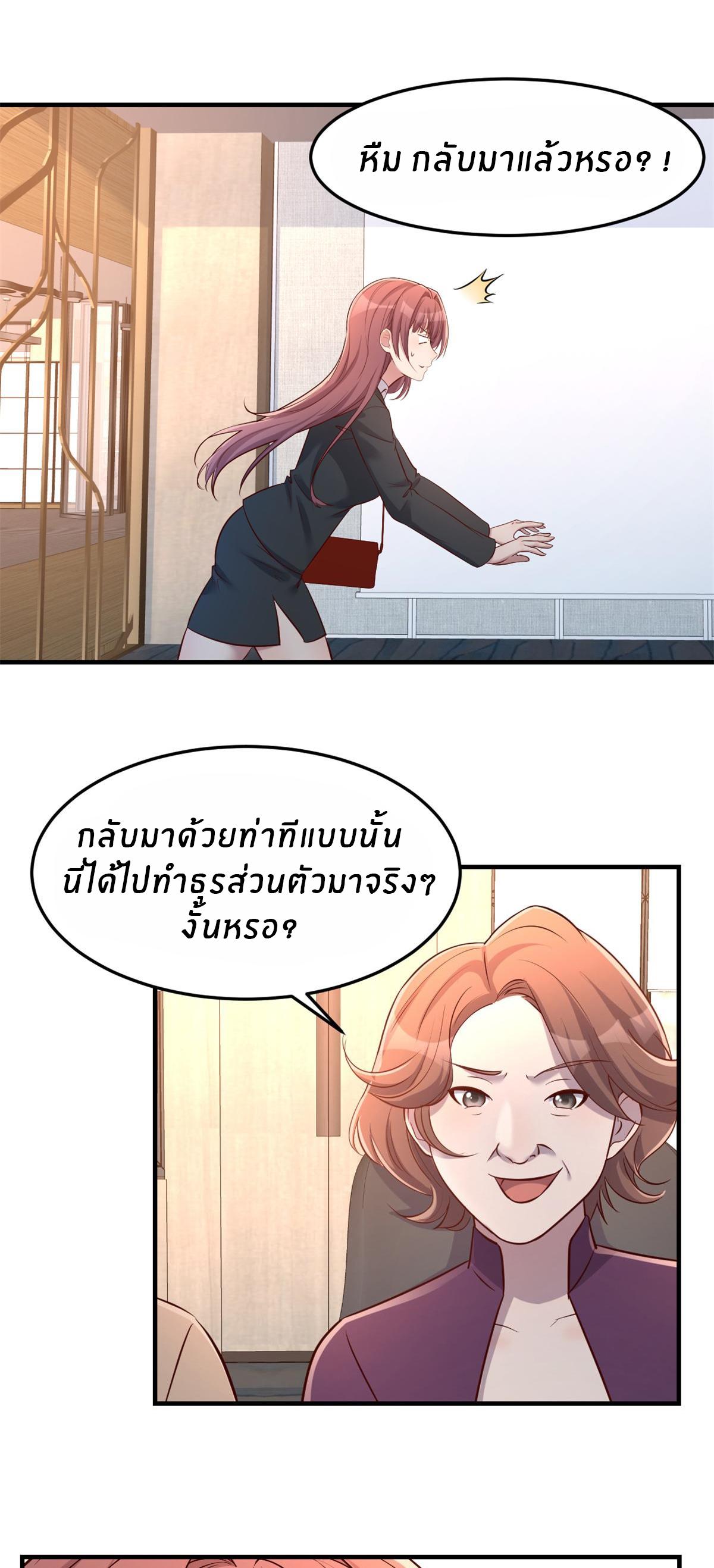 My Sister Is a Superstar ตอนที่ 25 แปลไทย รูปที่ 2