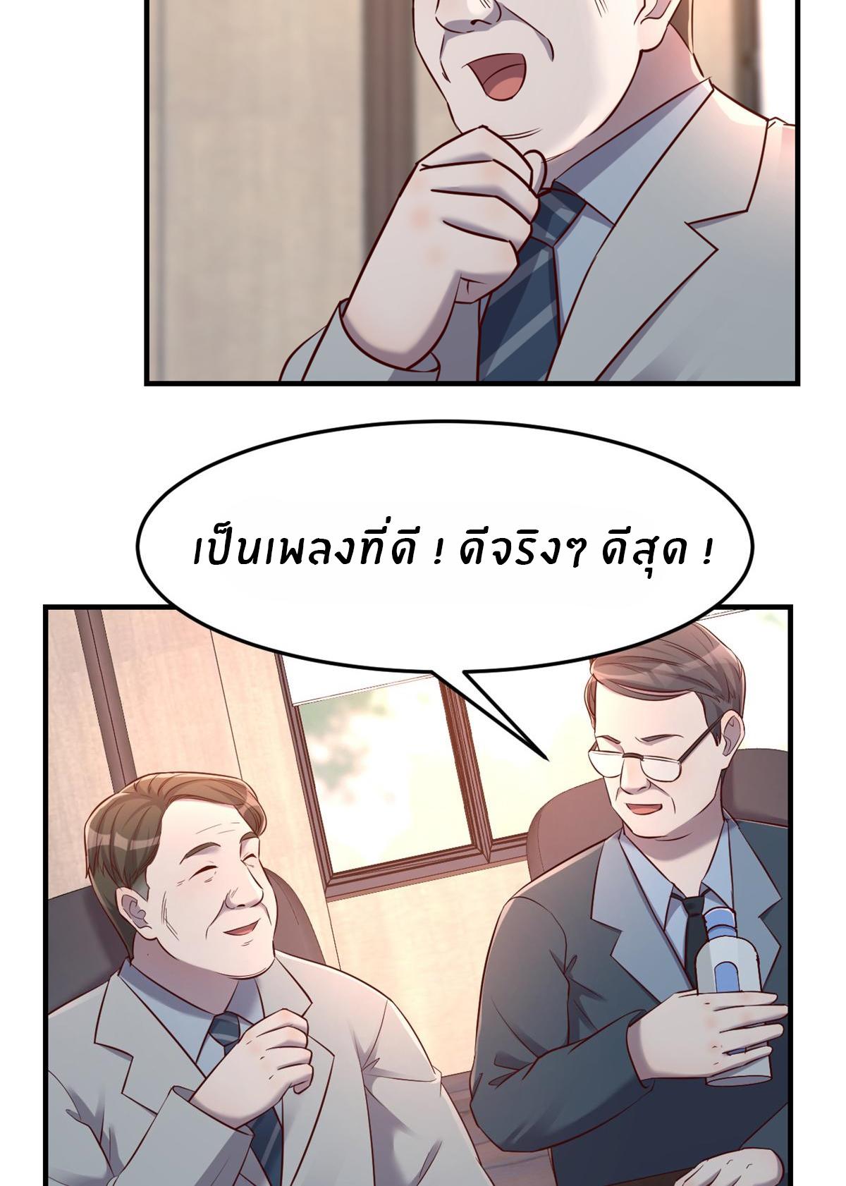 My Sister Is a Superstar ตอนที่ 25 แปลไทย รูปที่ 21