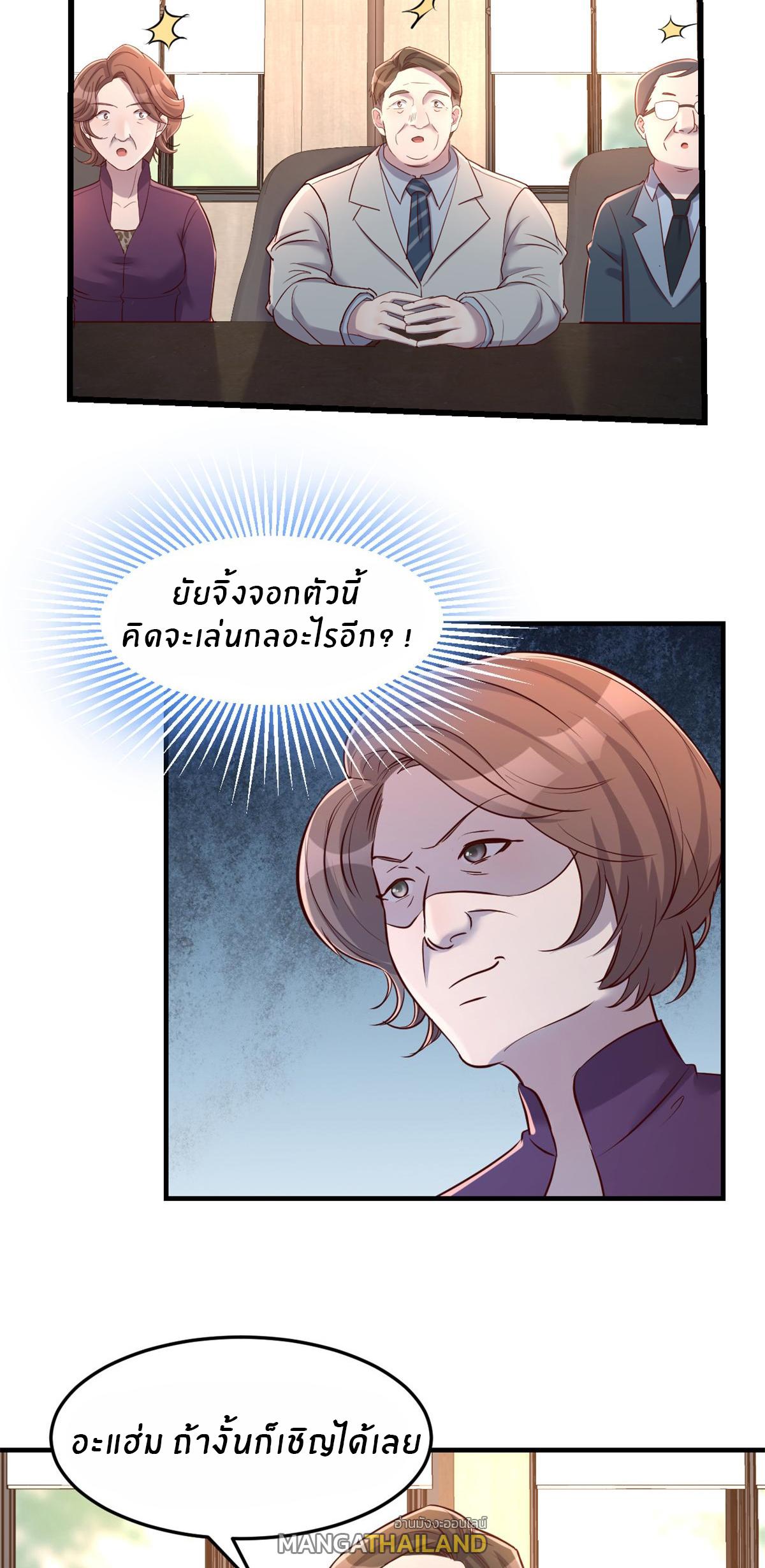 My Sister Is a Superstar ตอนที่ 25 แปลไทย รูปที่ 5