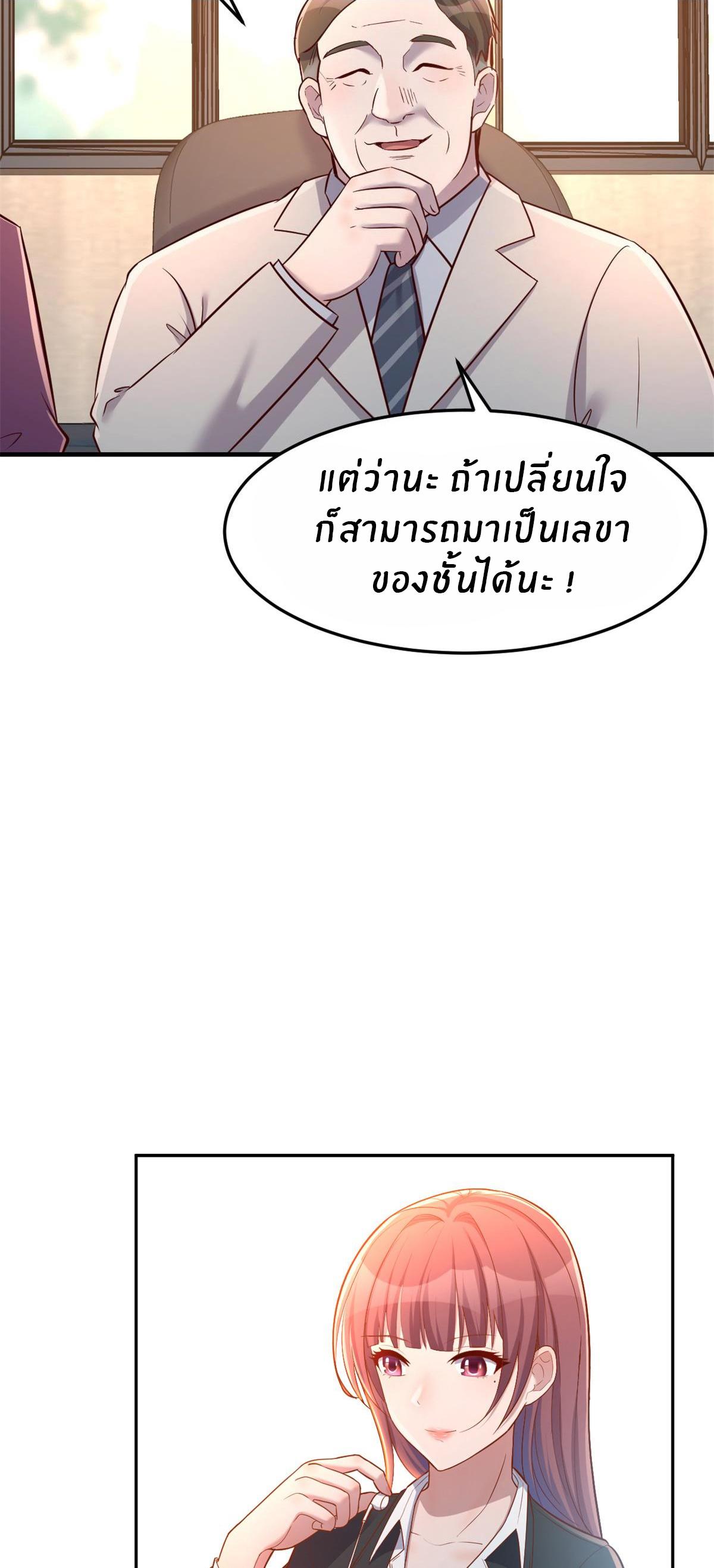 My Sister Is a Superstar ตอนที่ 25 แปลไทย รูปที่ 6