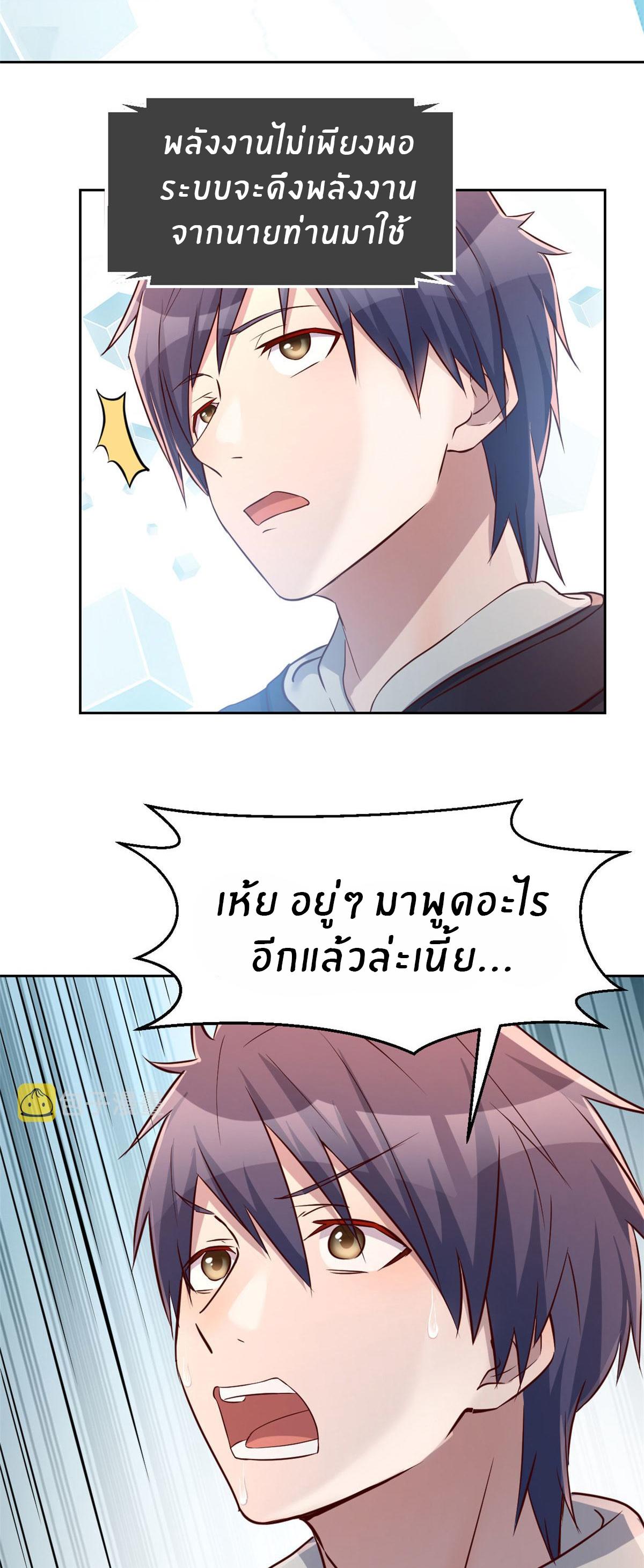 My Sister Is a Superstar ตอนที่ 26 แปลไทย รูปที่ 16