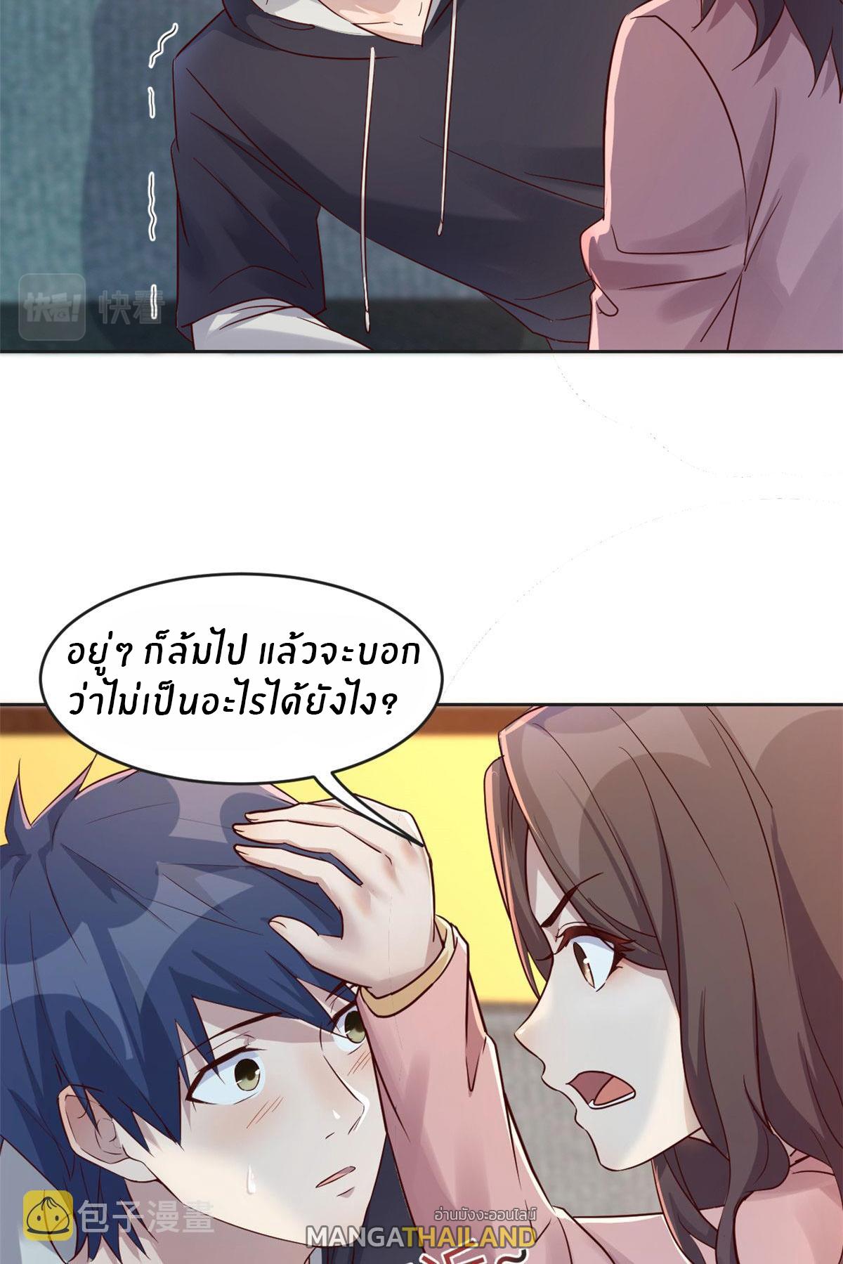 My Sister Is a Superstar ตอนที่ 26 แปลไทย รูปที่ 23