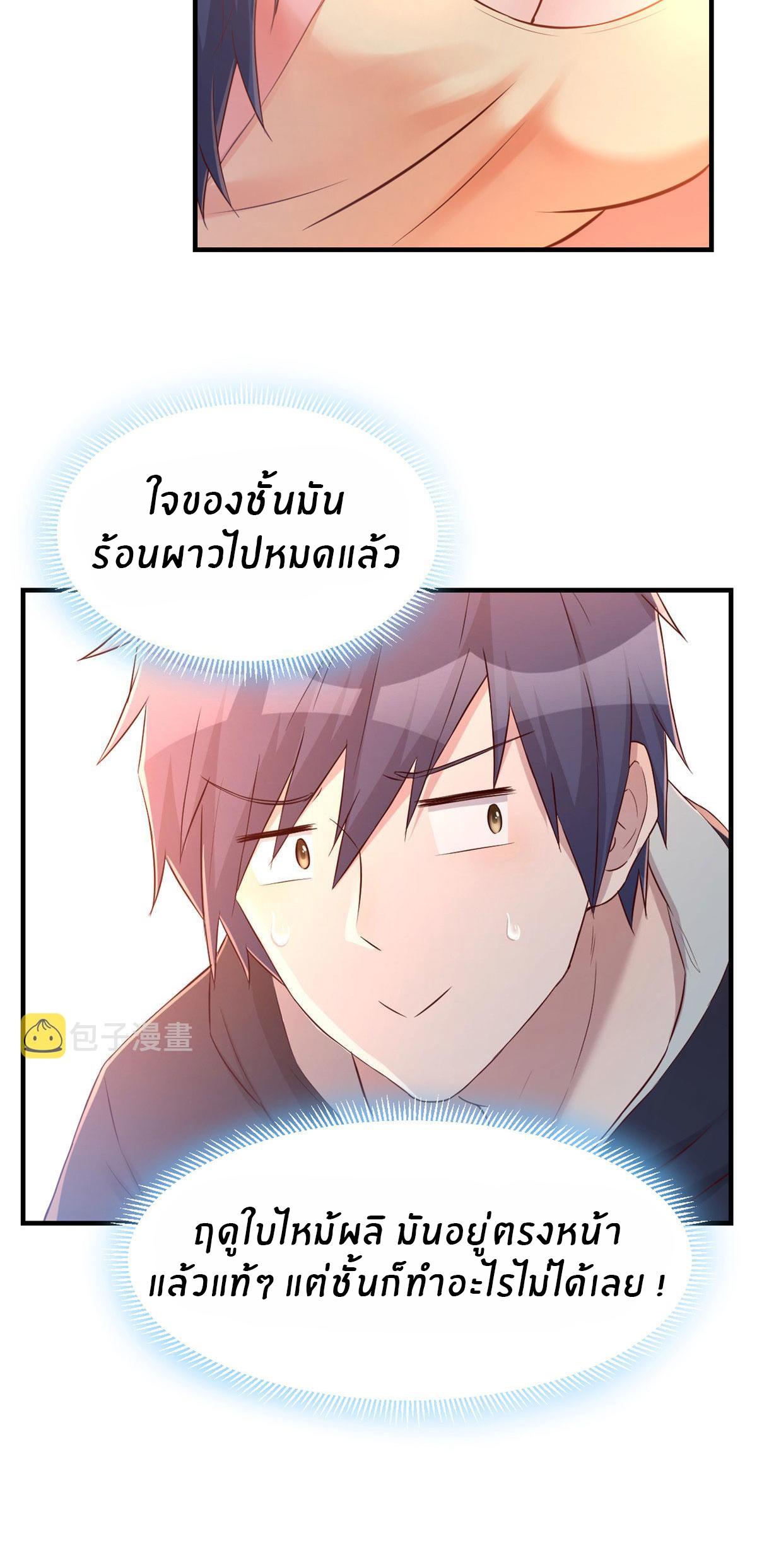 My Sister Is a Superstar ตอนที่ 26 แปลไทย รูปที่ 26