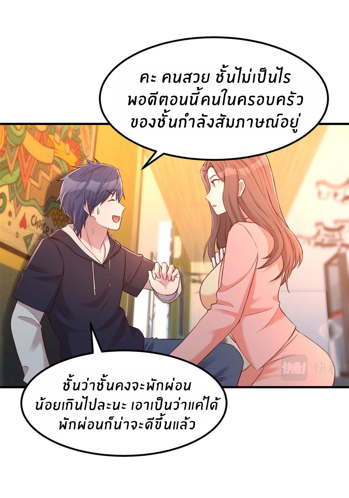 My Sister Is a Superstar ตอนที่ 26 แปลไทย รูปที่ 27