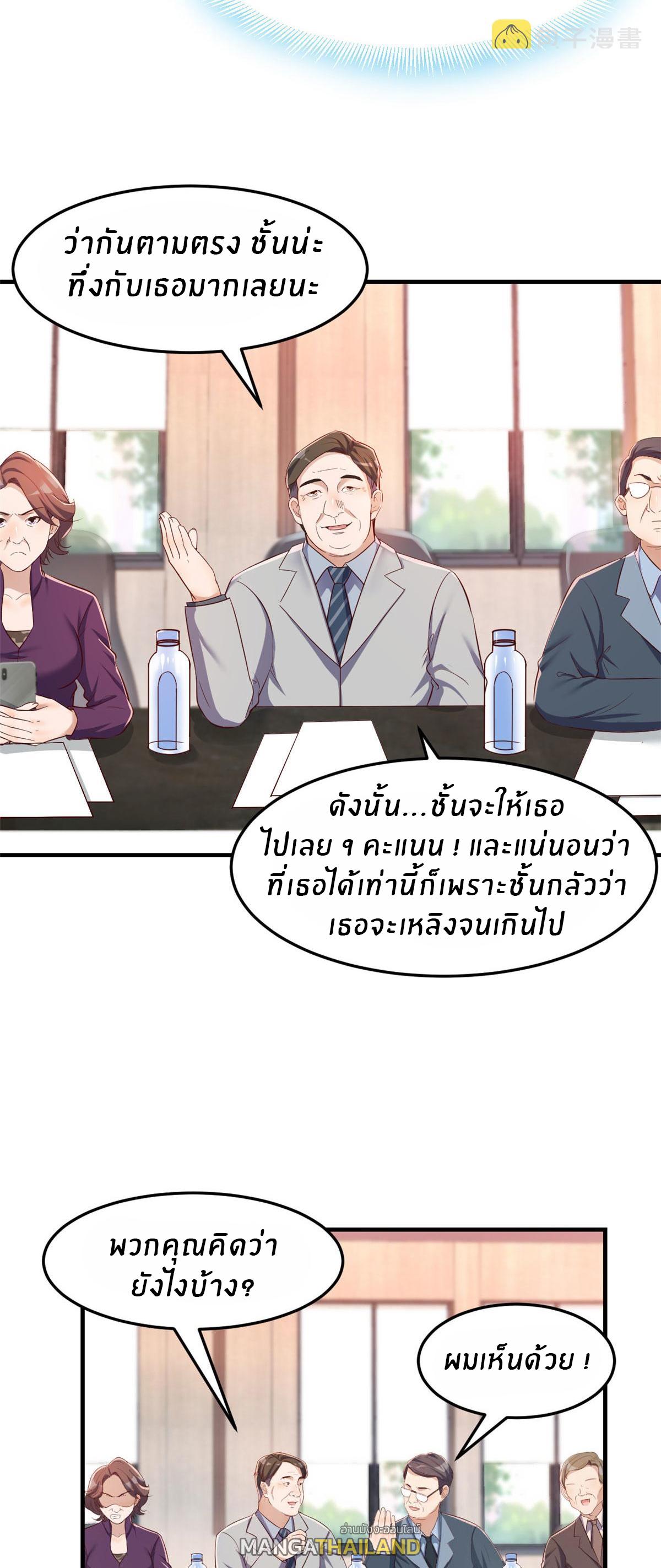 My Sister Is a Superstar ตอนที่ 26 แปลไทย รูปที่ 6