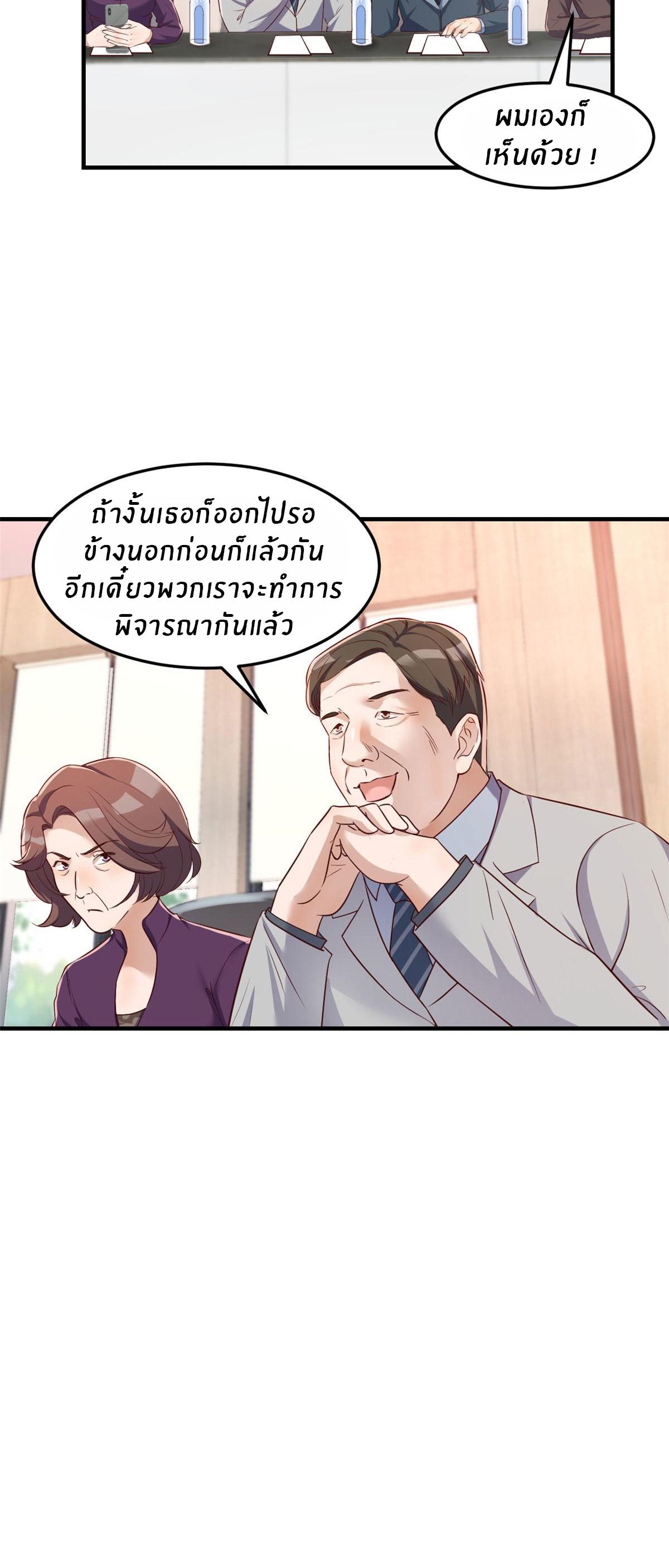 My Sister Is a Superstar ตอนที่ 26 แปลไทย รูปที่ 7