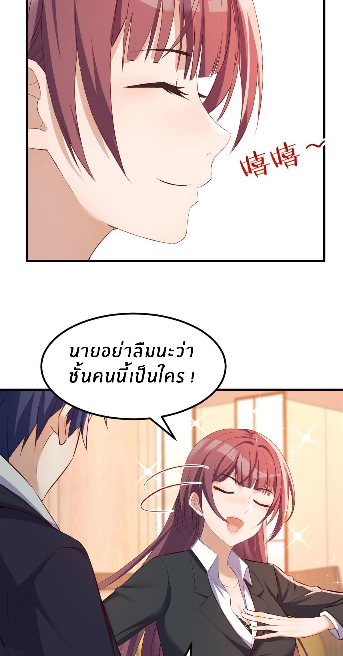 My Sister Is a Superstar ตอนที่ 29 แปลไทย รูปที่ 10