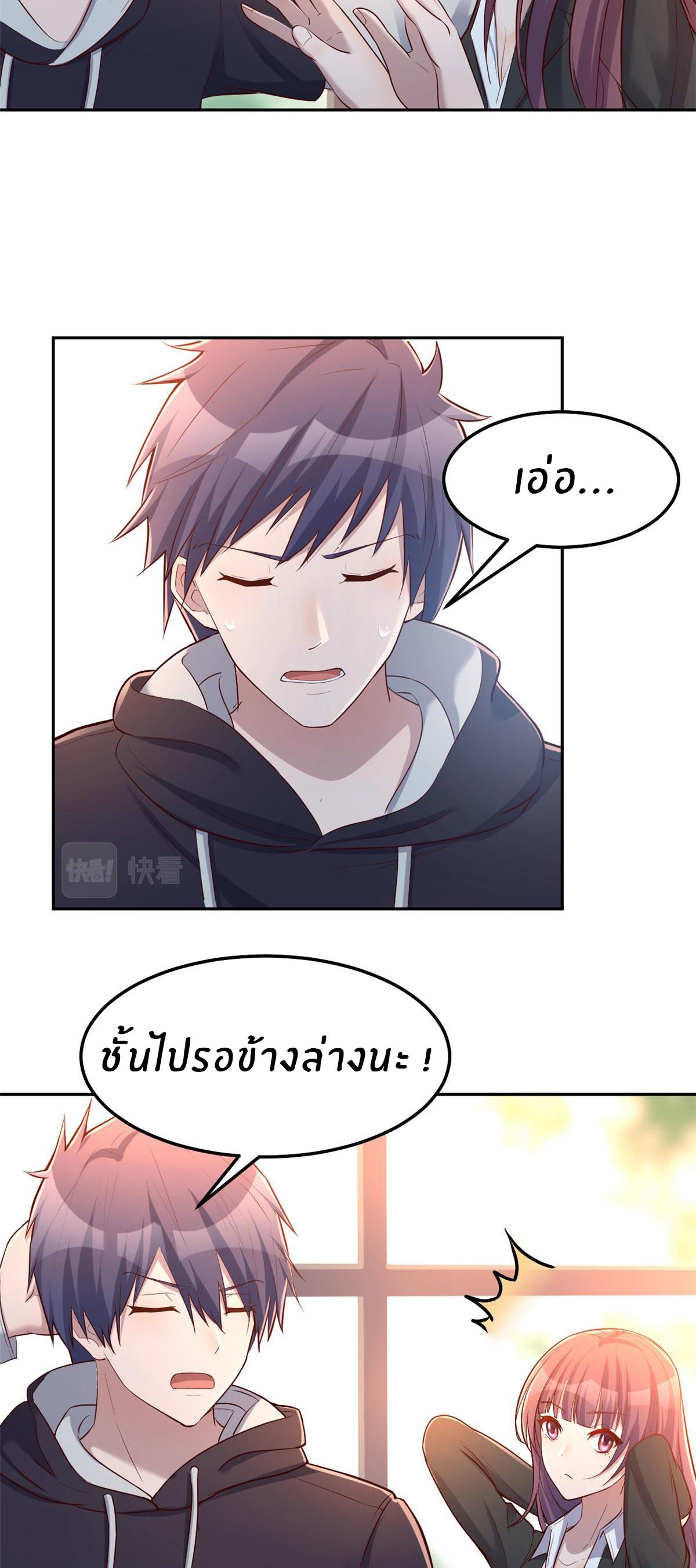 My Sister Is a Superstar ตอนที่ 29 แปลไทย รูปที่ 21