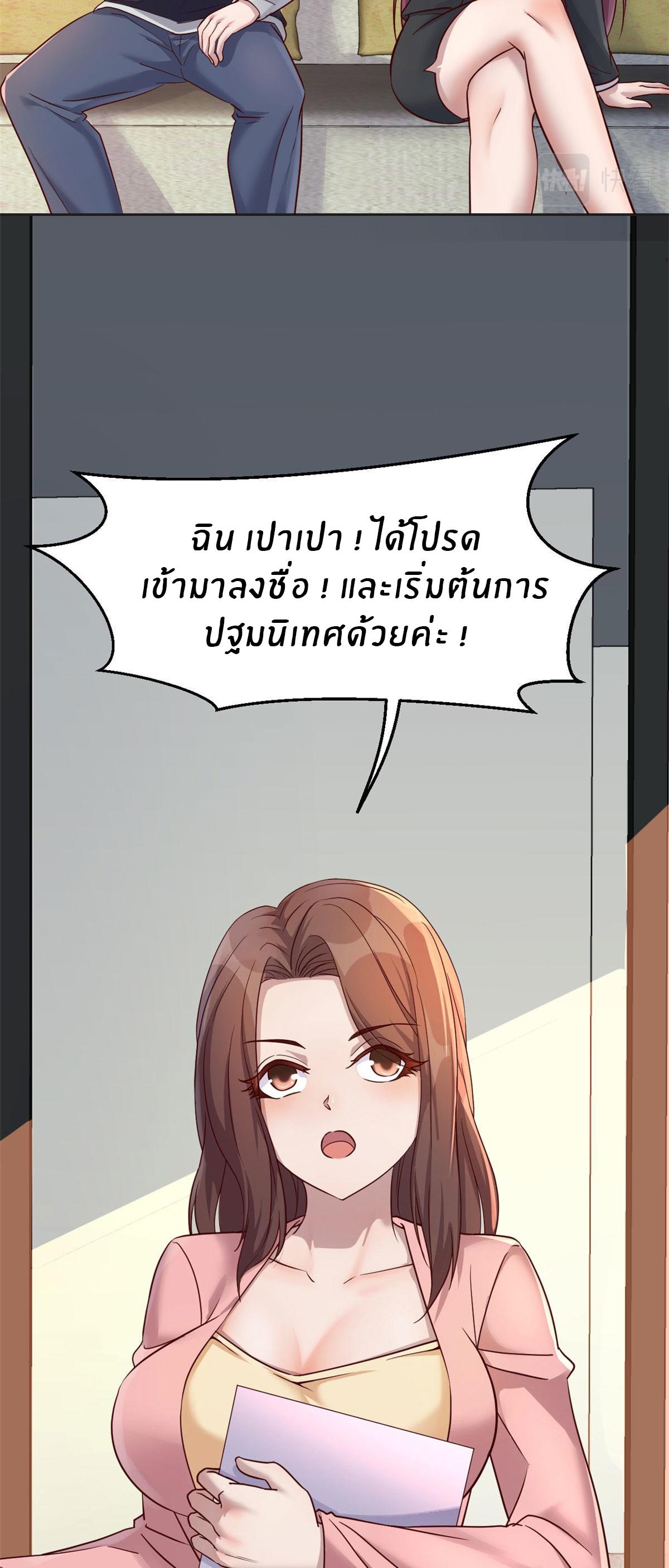 My Sister Is a Superstar ตอนที่ 29 แปลไทย รูปที่ 8