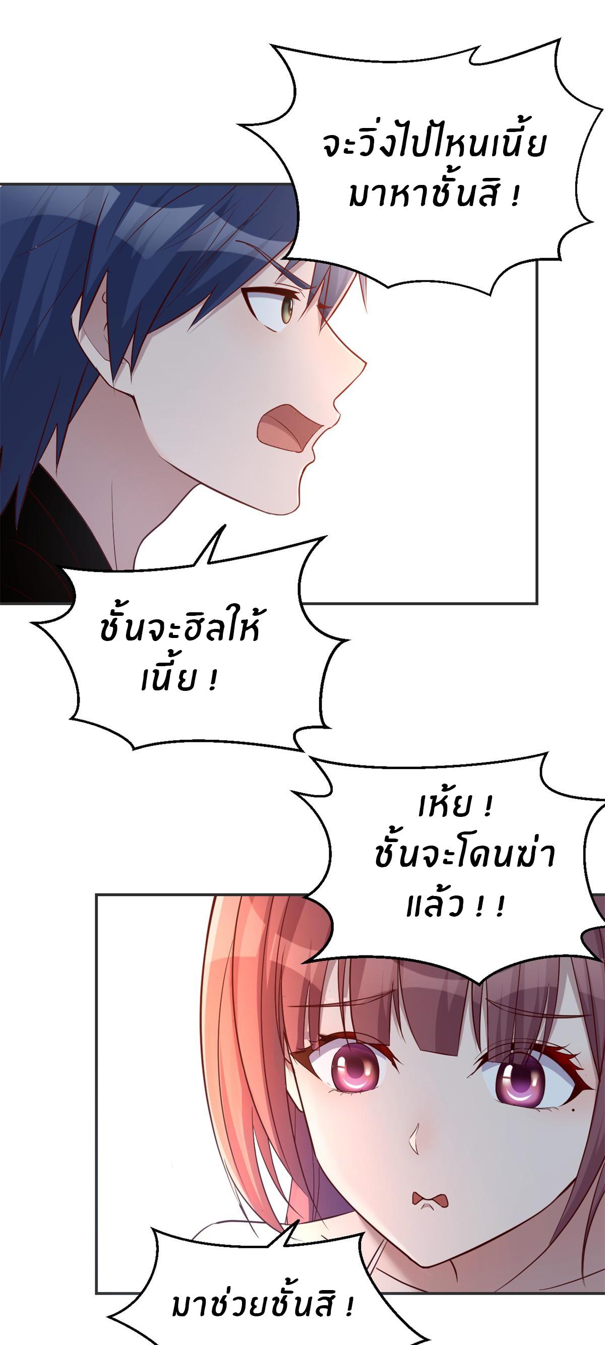 My Sister Is a Superstar ตอนที่ 32 แปลไทย รูปที่ 12