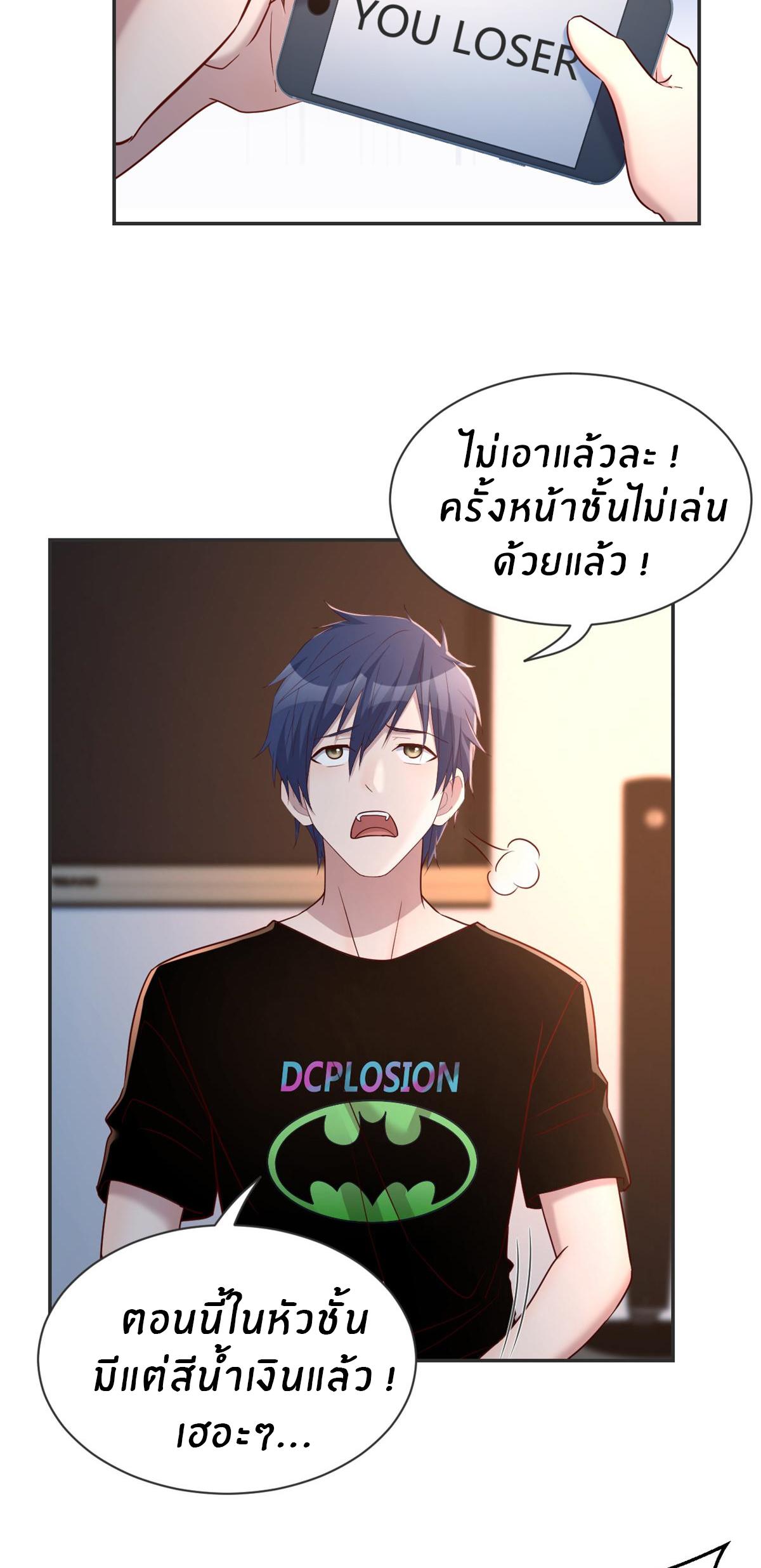 My Sister Is a Superstar ตอนที่ 32 แปลไทย รูปที่ 14