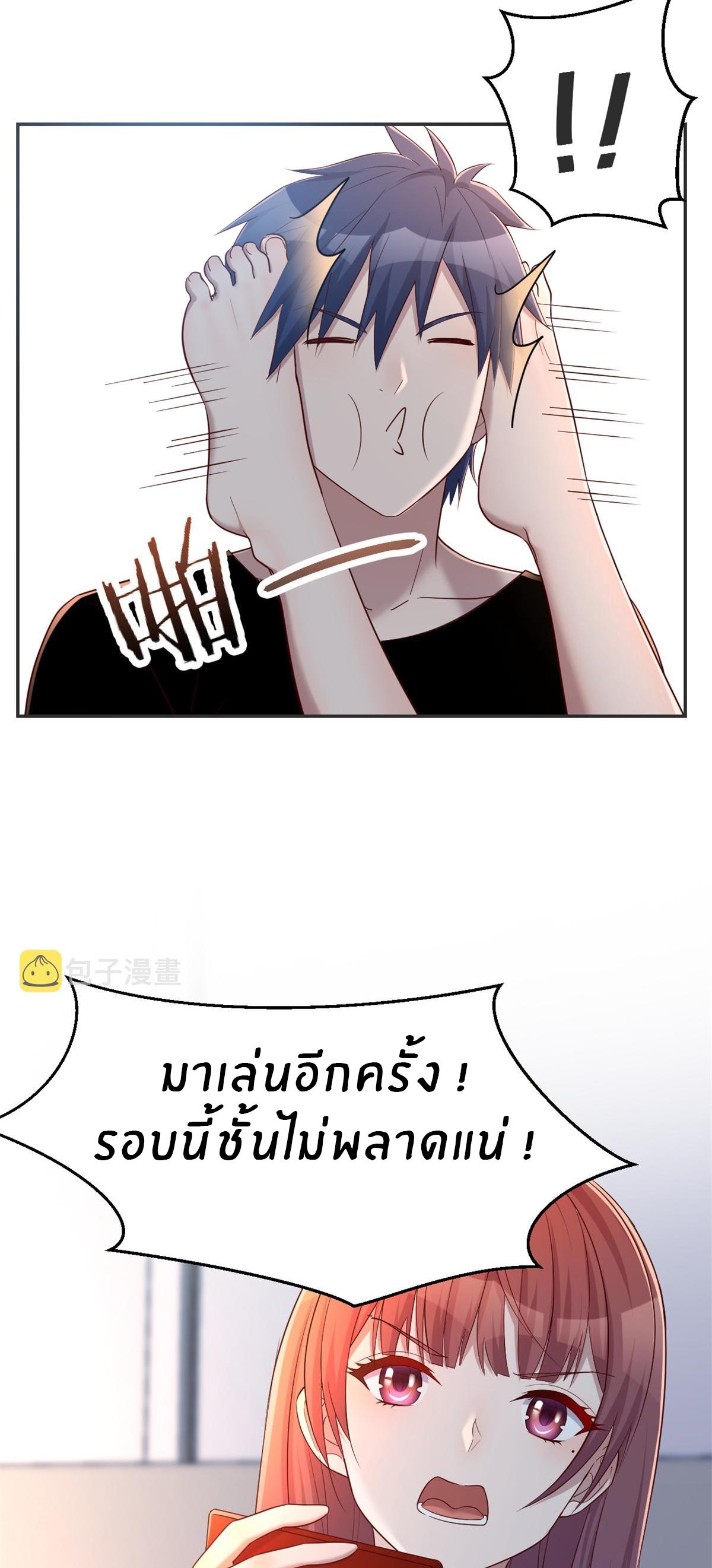 My Sister Is a Superstar ตอนที่ 32 แปลไทย รูปที่ 15