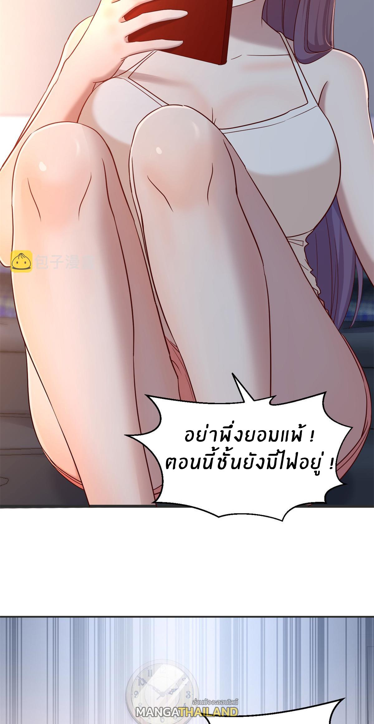 My Sister Is a Superstar ตอนที่ 32 แปลไทย รูปที่ 16