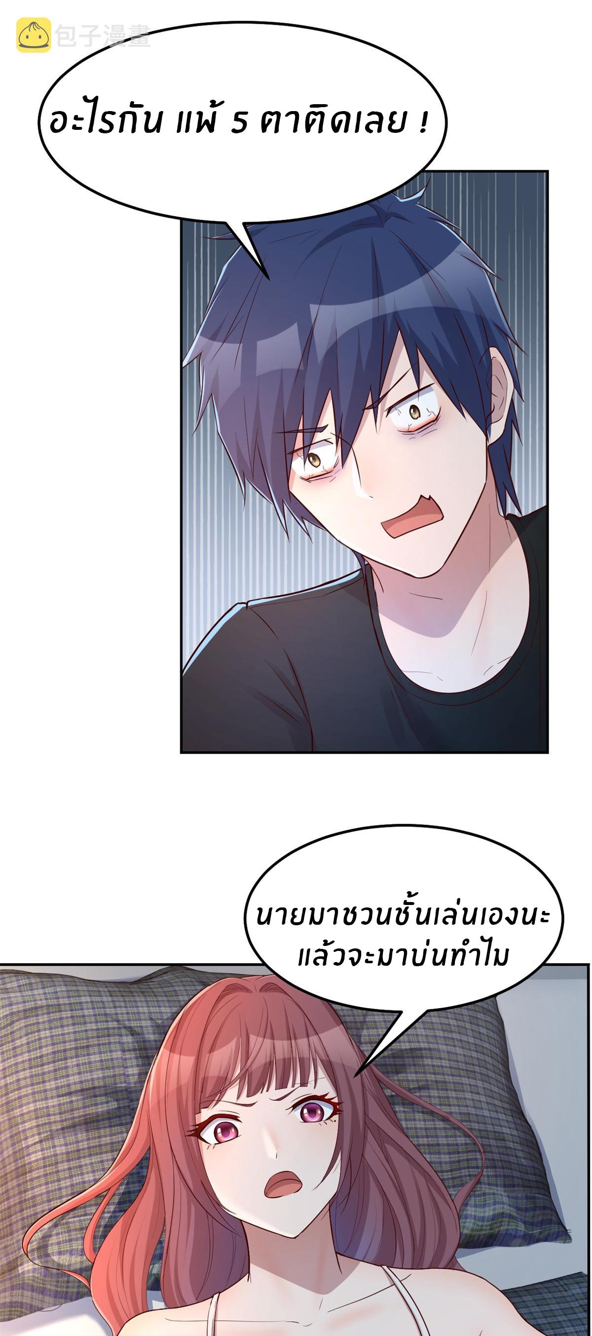 My Sister Is a Superstar ตอนที่ 32 แปลไทย รูปที่ 19