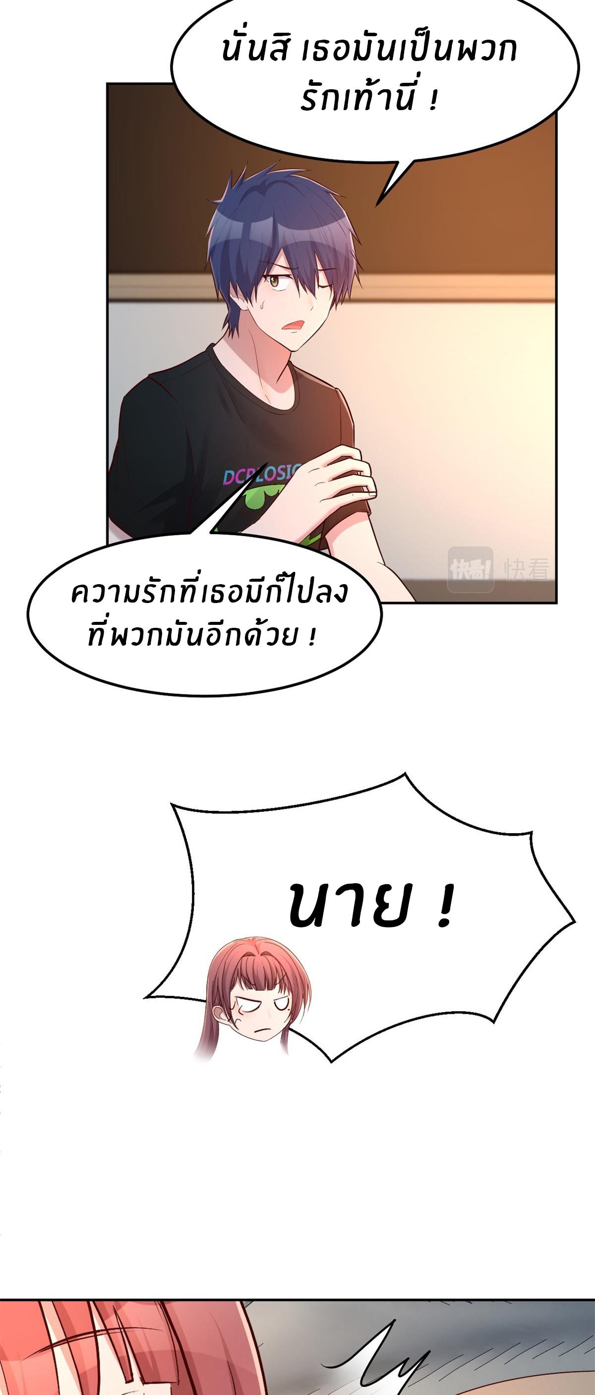 My Sister Is a Superstar ตอนที่ 32 แปลไทย รูปที่ 22