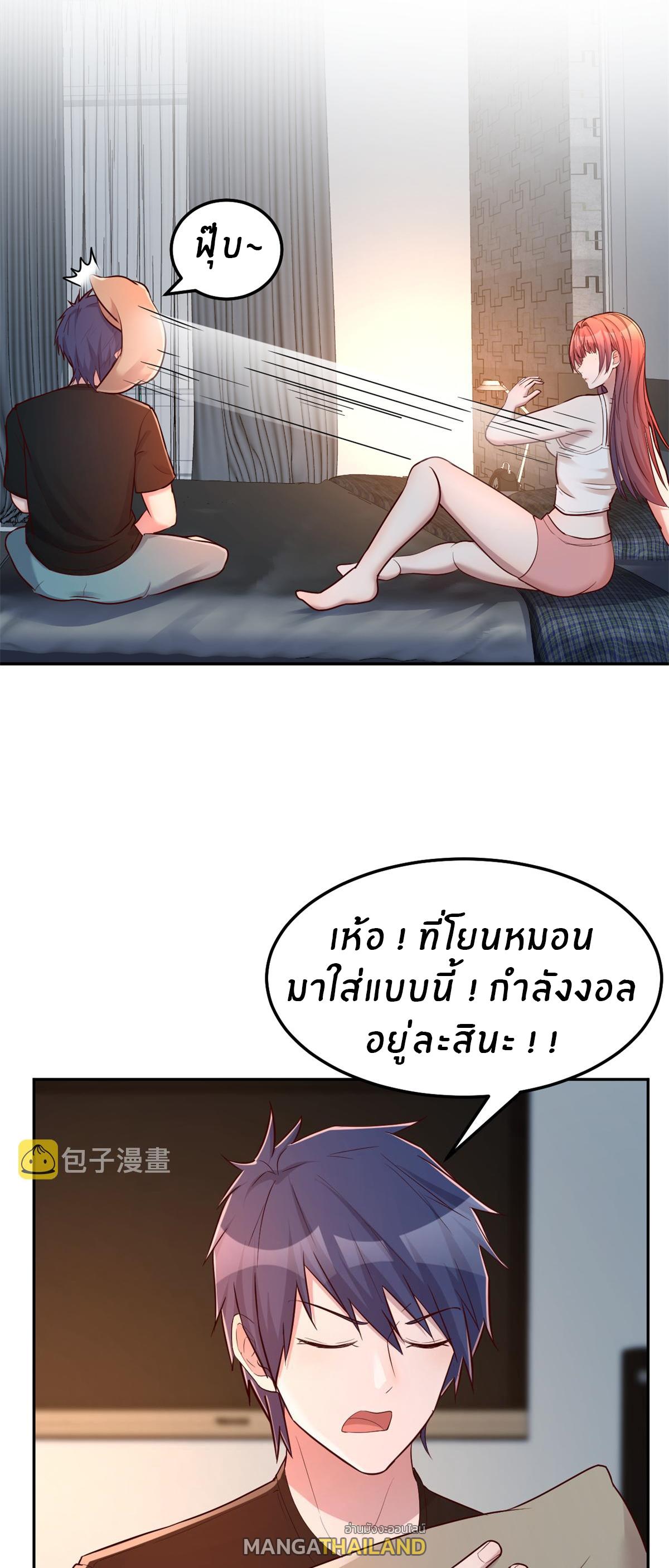 My Sister Is a Superstar ตอนที่ 32 แปลไทย รูปที่ 24