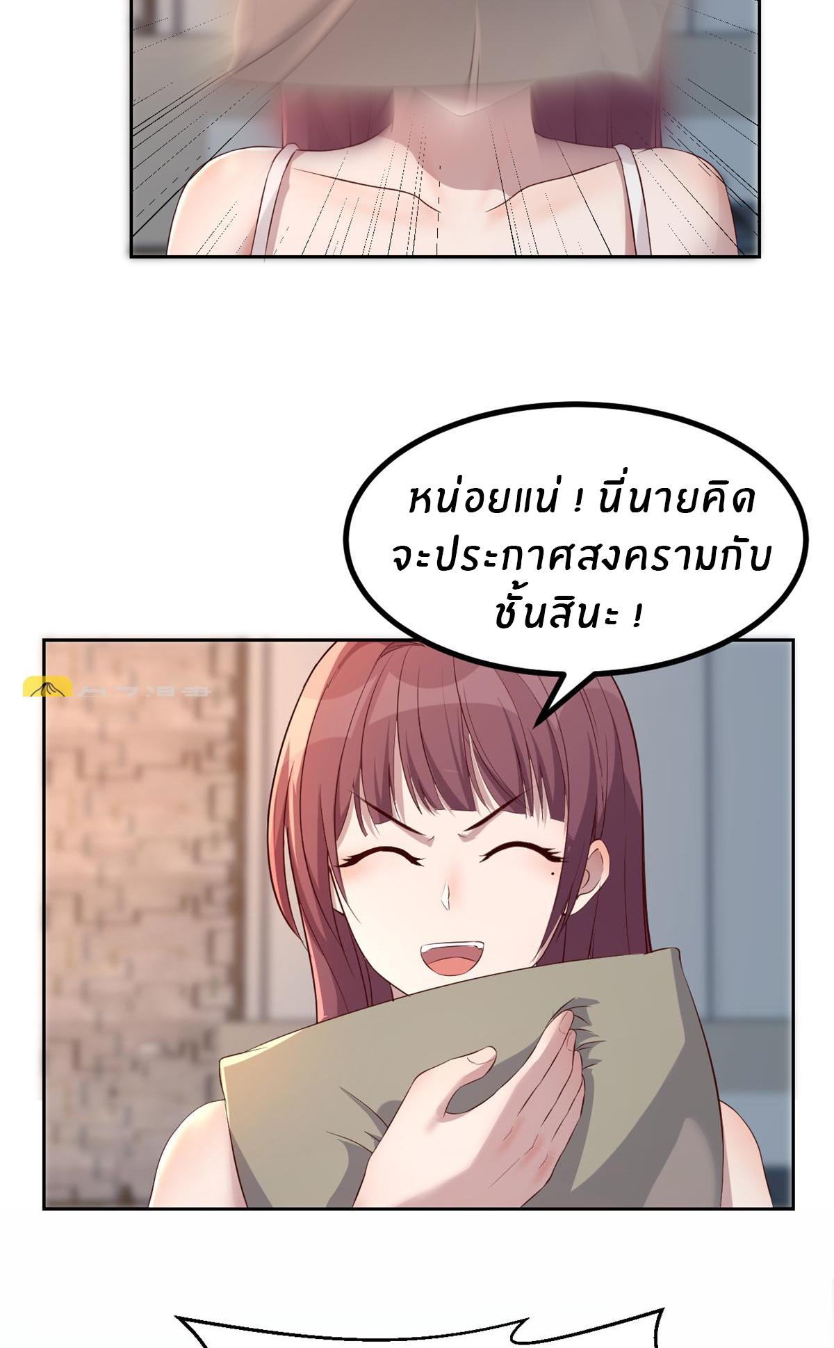 My Sister Is a Superstar ตอนที่ 32 แปลไทย รูปที่ 27