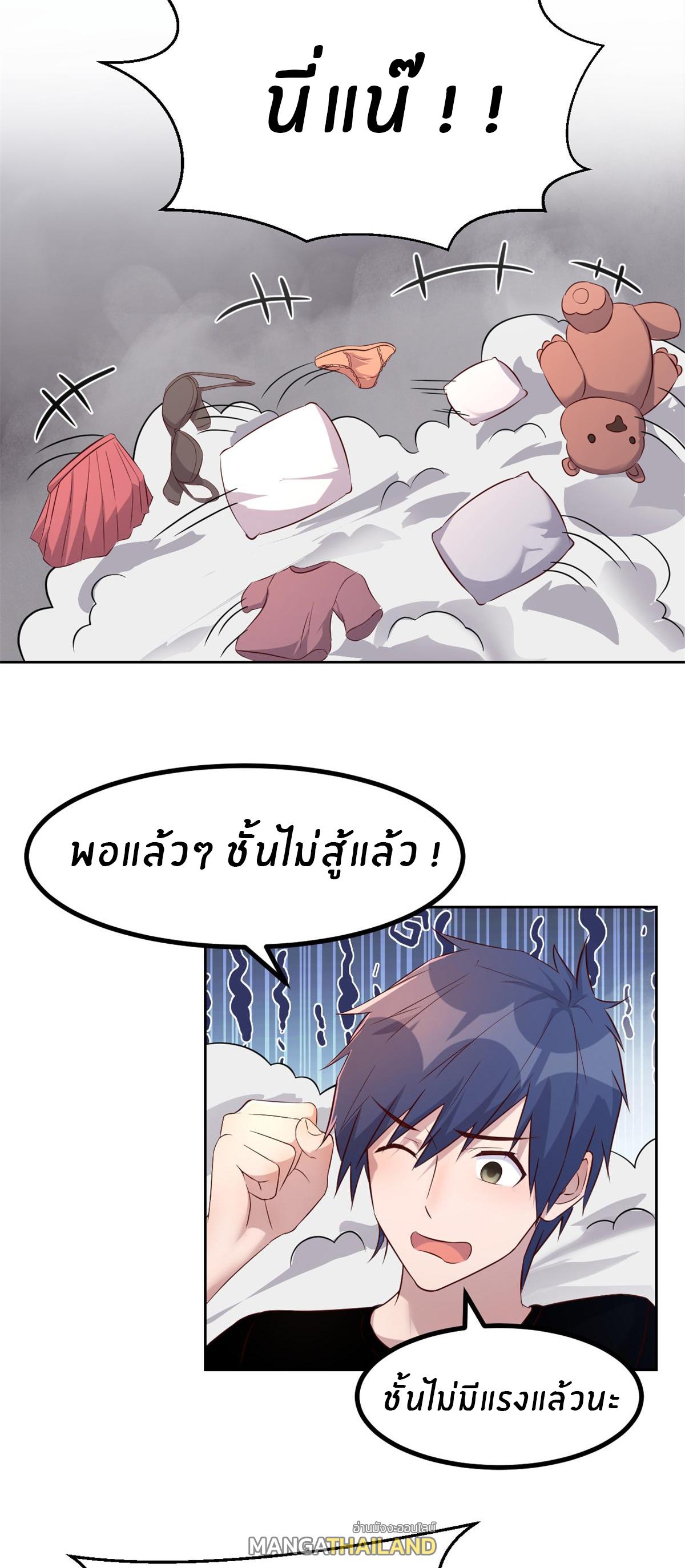 My Sister Is a Superstar ตอนที่ 32 แปลไทย รูปที่ 28