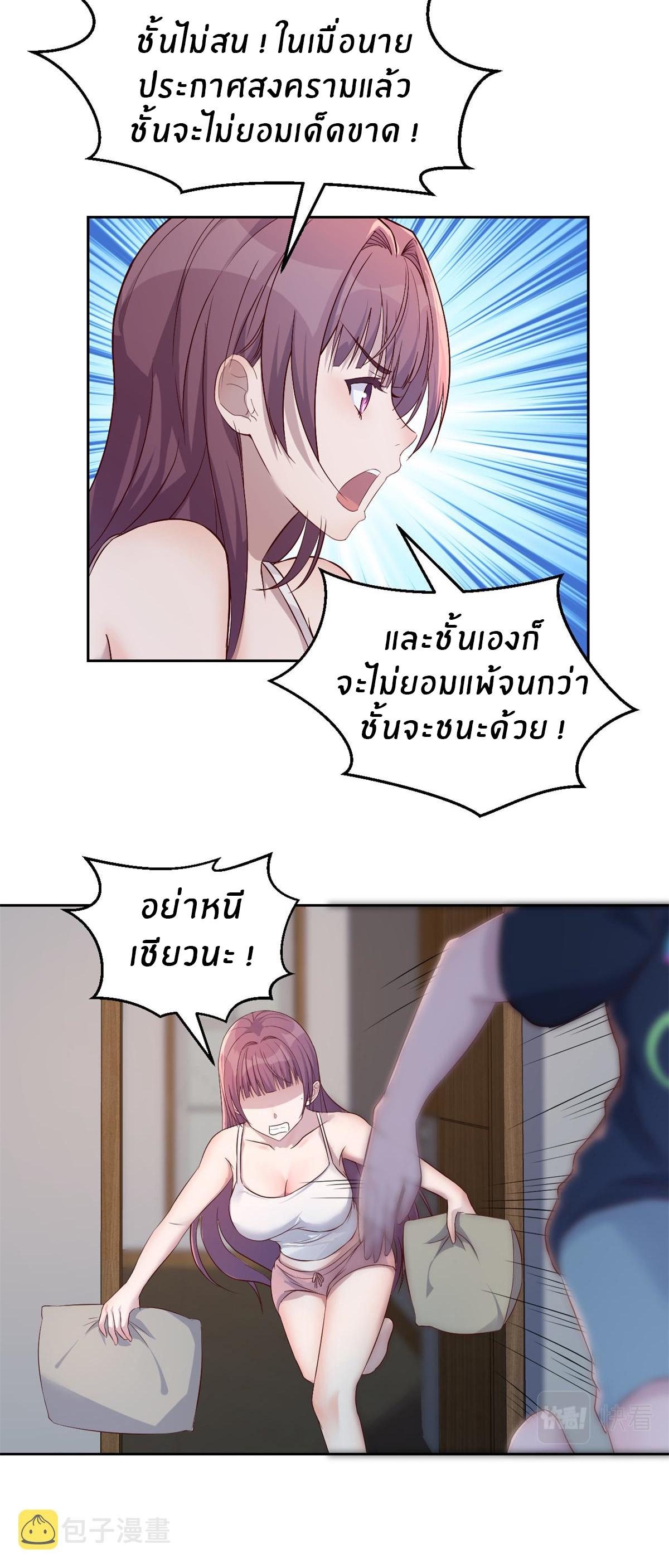 My Sister Is a Superstar ตอนที่ 32 แปลไทย รูปที่ 29