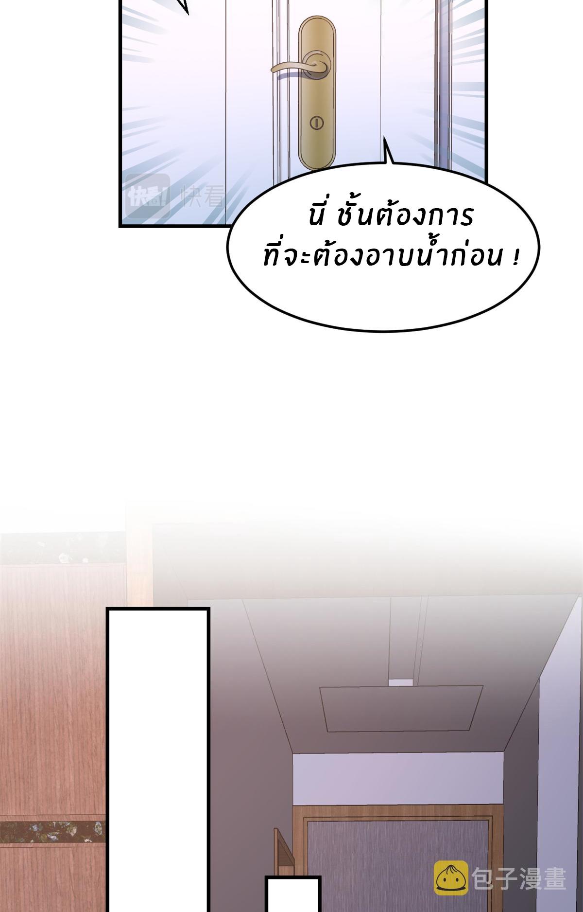 My Sister Is a Superstar ตอนที่ 32 แปลไทย รูปที่ 3