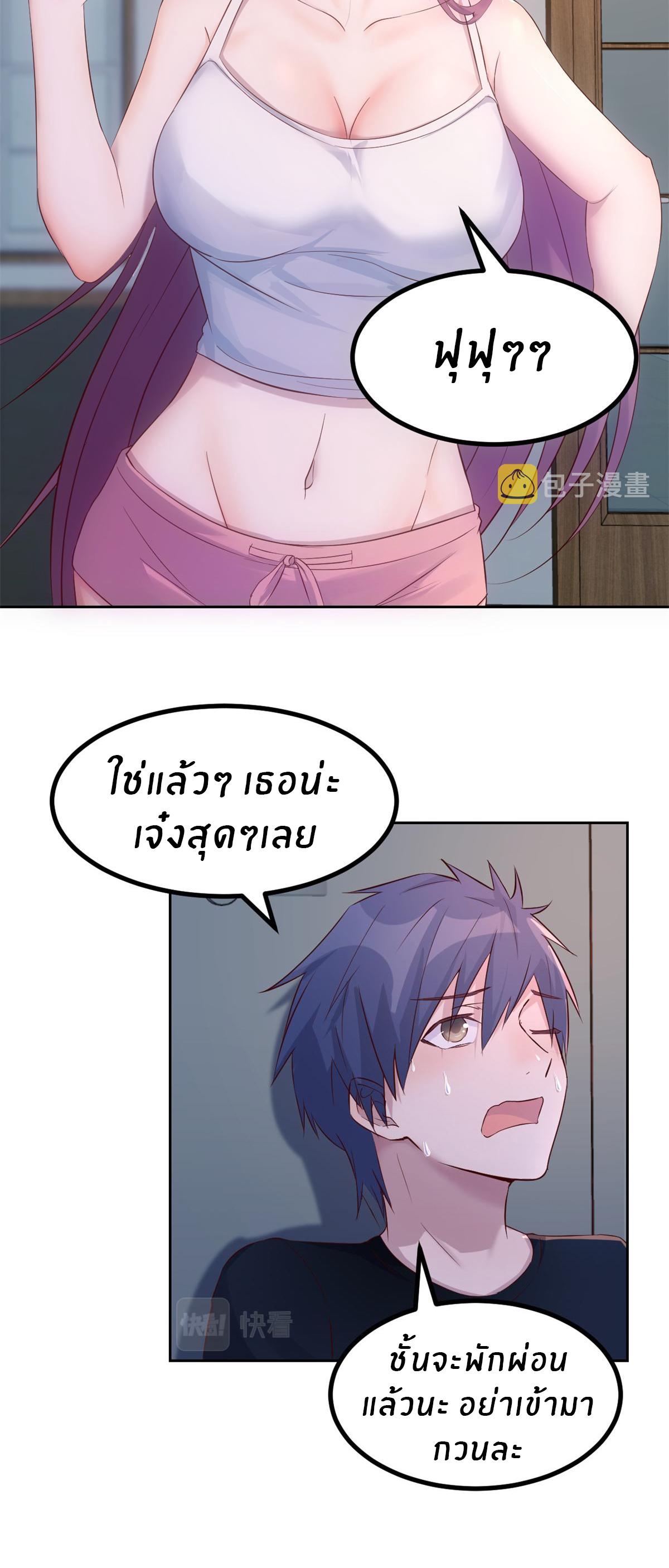 My Sister Is a Superstar ตอนที่ 32 แปลไทย รูปที่ 33