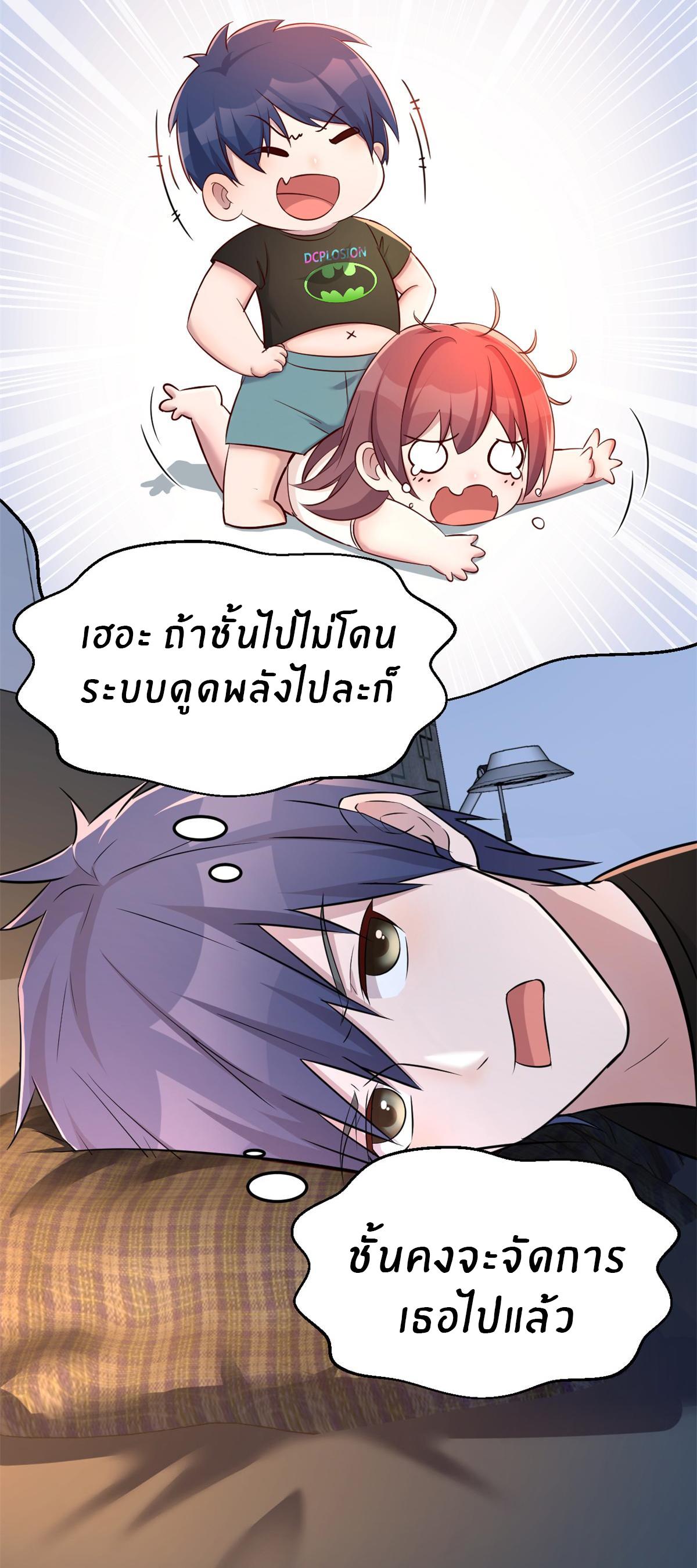 My Sister Is a Superstar ตอนที่ 32 แปลไทย รูปที่ 35