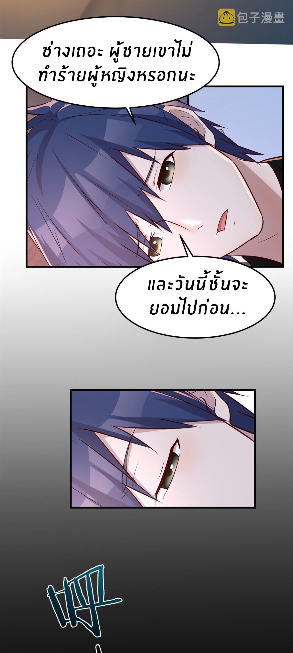 My Sister Is a Superstar ตอนที่ 32 แปลไทย รูปที่ 36