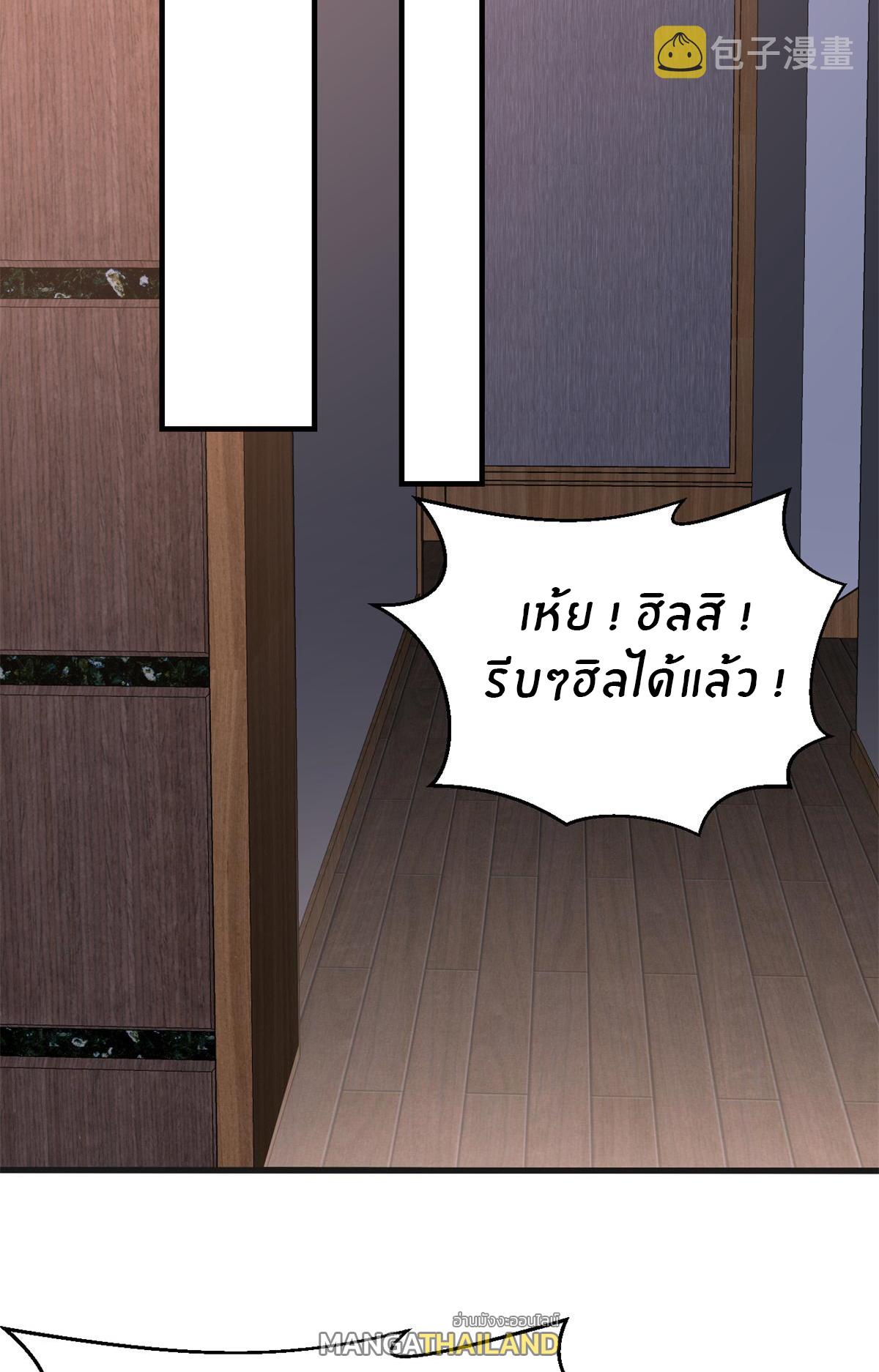 My Sister Is a Superstar ตอนที่ 32 แปลไทย รูปที่ 4