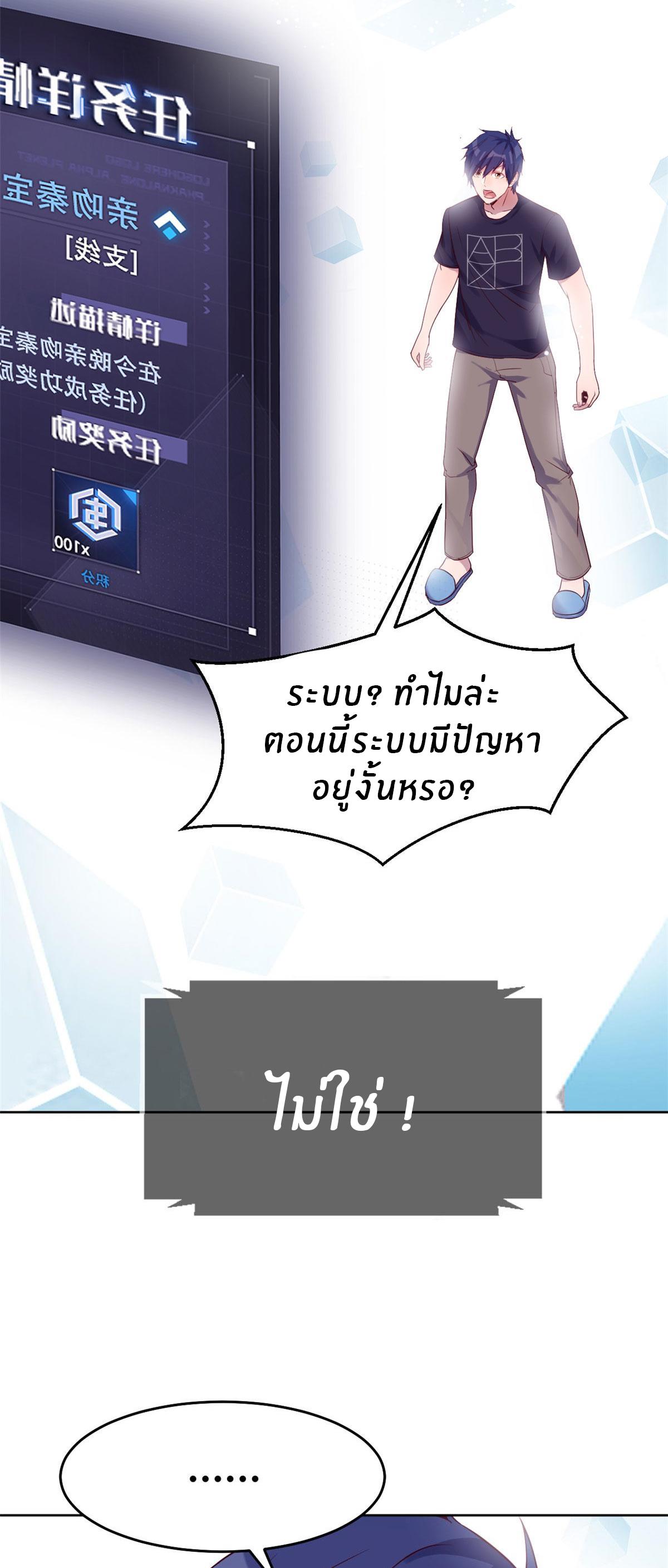 My Sister Is a Superstar ตอนที่ 46 แปลไทย รูปที่ 17