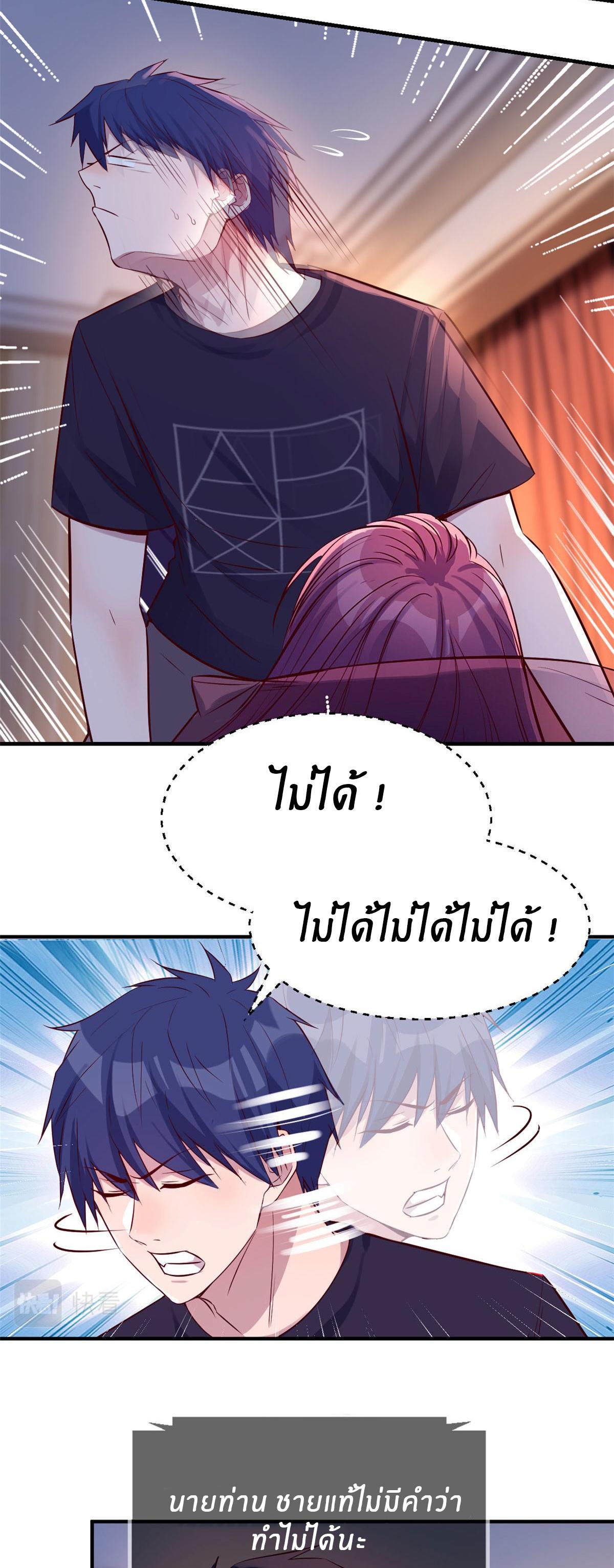 My Sister Is a Superstar ตอนที่ 46 แปลไทย รูปที่ 24