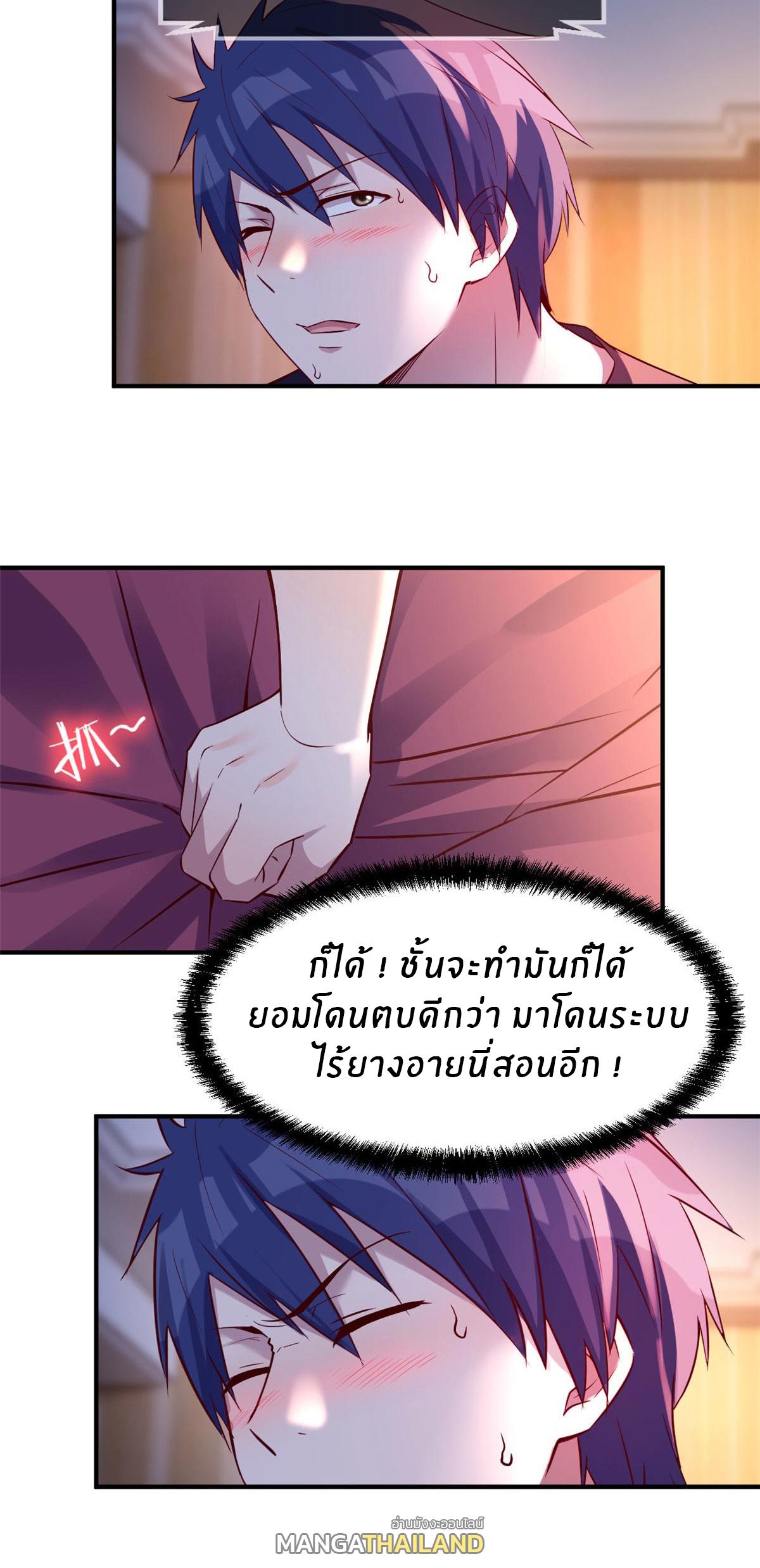 My Sister Is a Superstar ตอนที่ 46 แปลไทย รูปที่ 25